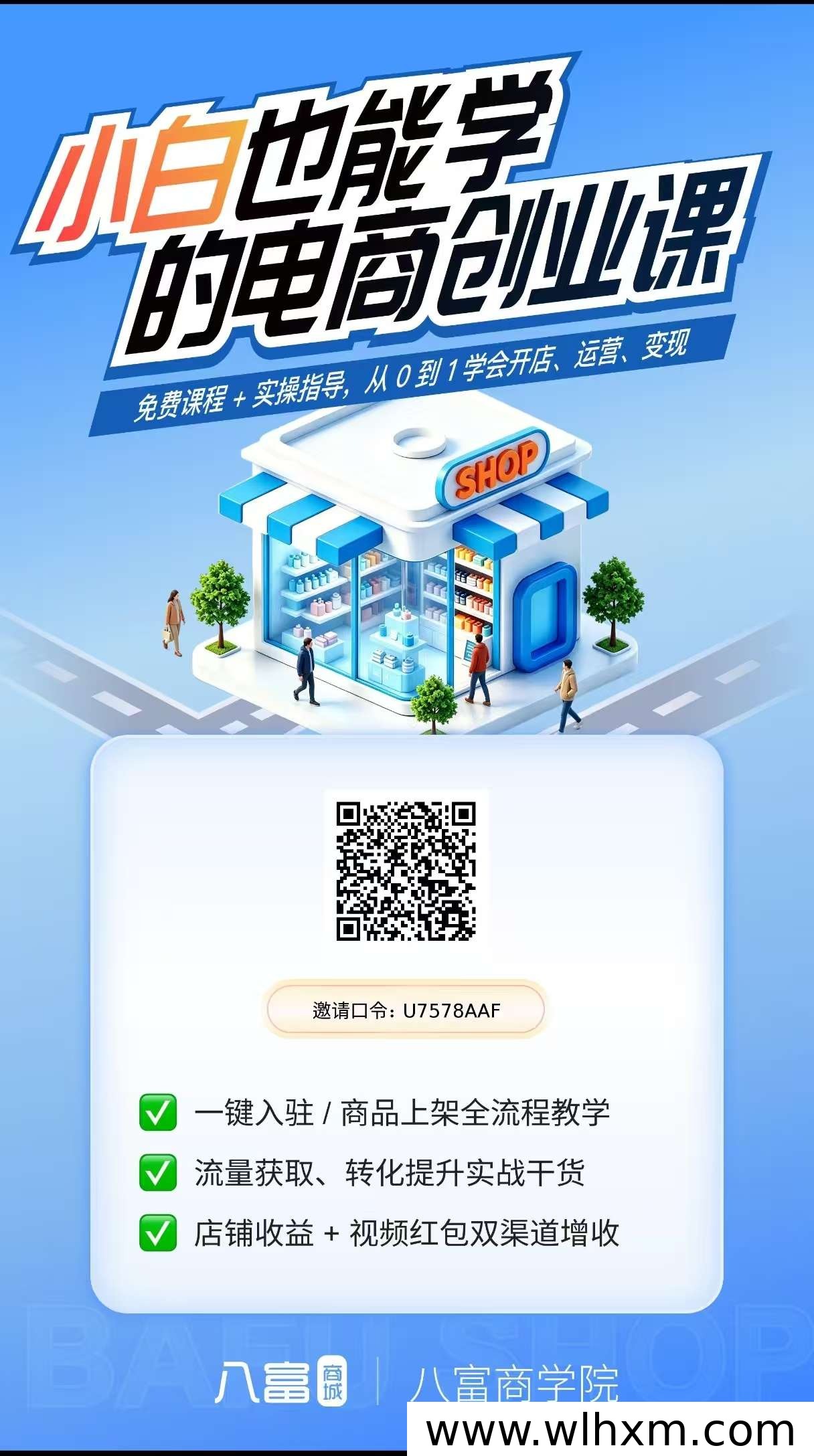八富商城内测上线,零撸模式与团队奖励新玩法