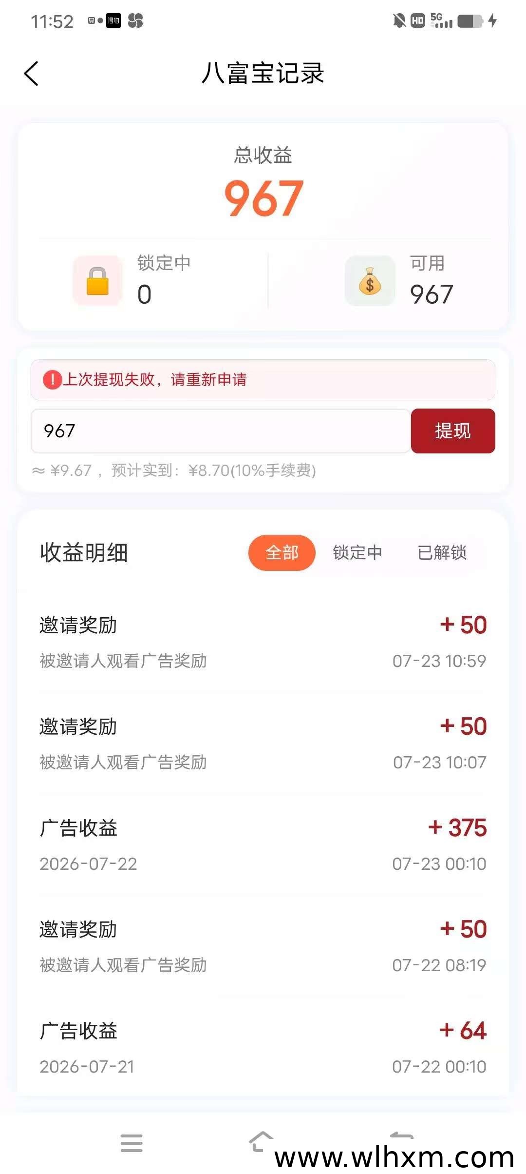 八富商城内测上线,零撸模式与团队奖励新玩法