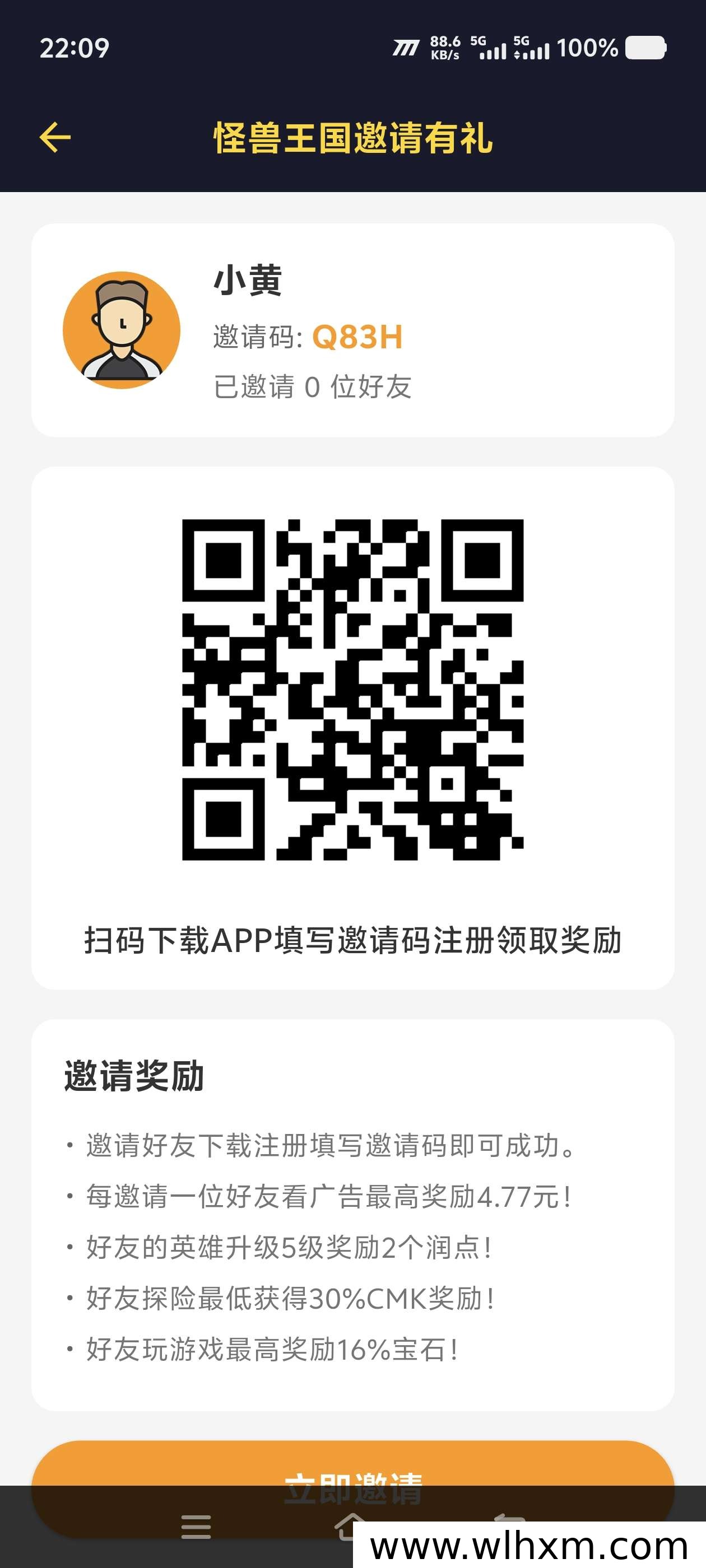 怪兽王国上线倒计时 三天后领取五级英雄抢先开战