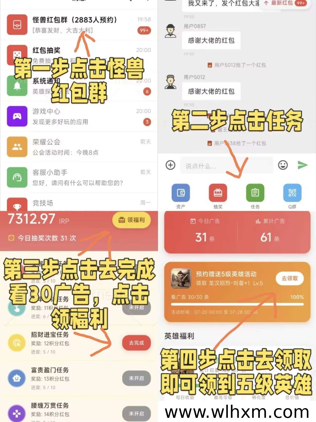 怪兽王国新手上线指南