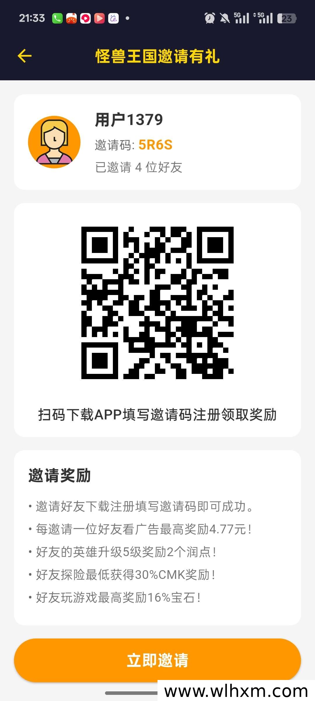 怪兽王国新手上线指南