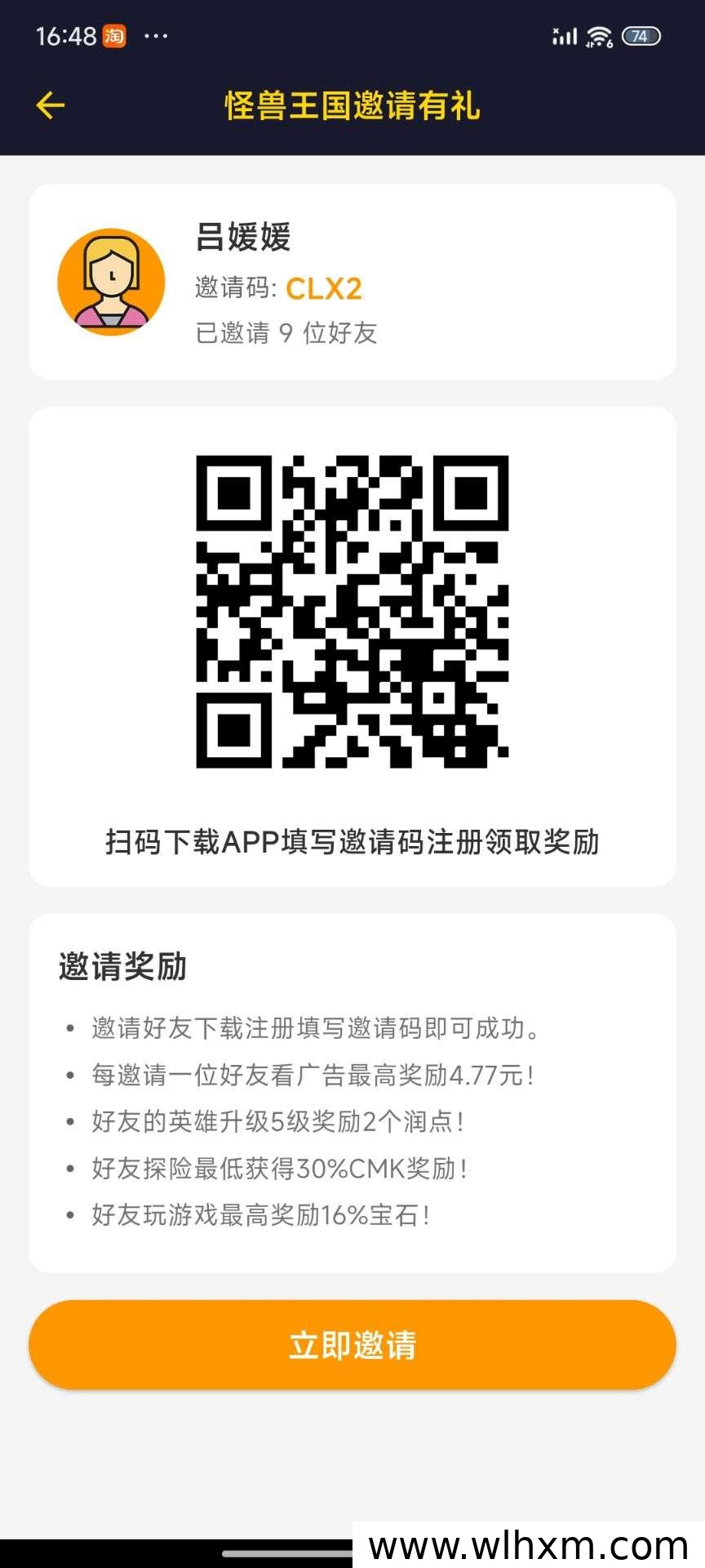 怪兽王国上线倒计时 限时领取五级英雄提升探险效率