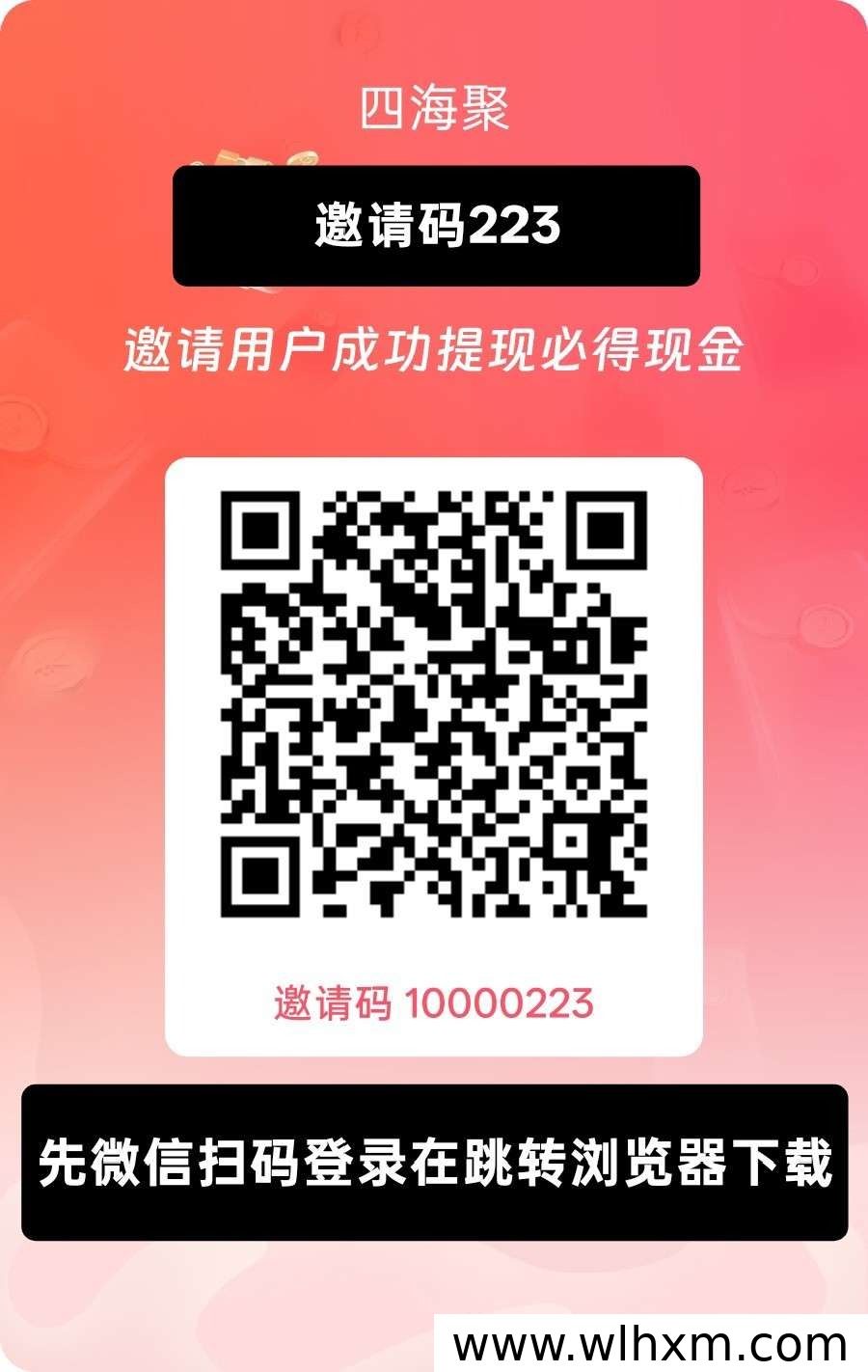 四海聚首码:零撸金币新玩法,自动收益轻松赚