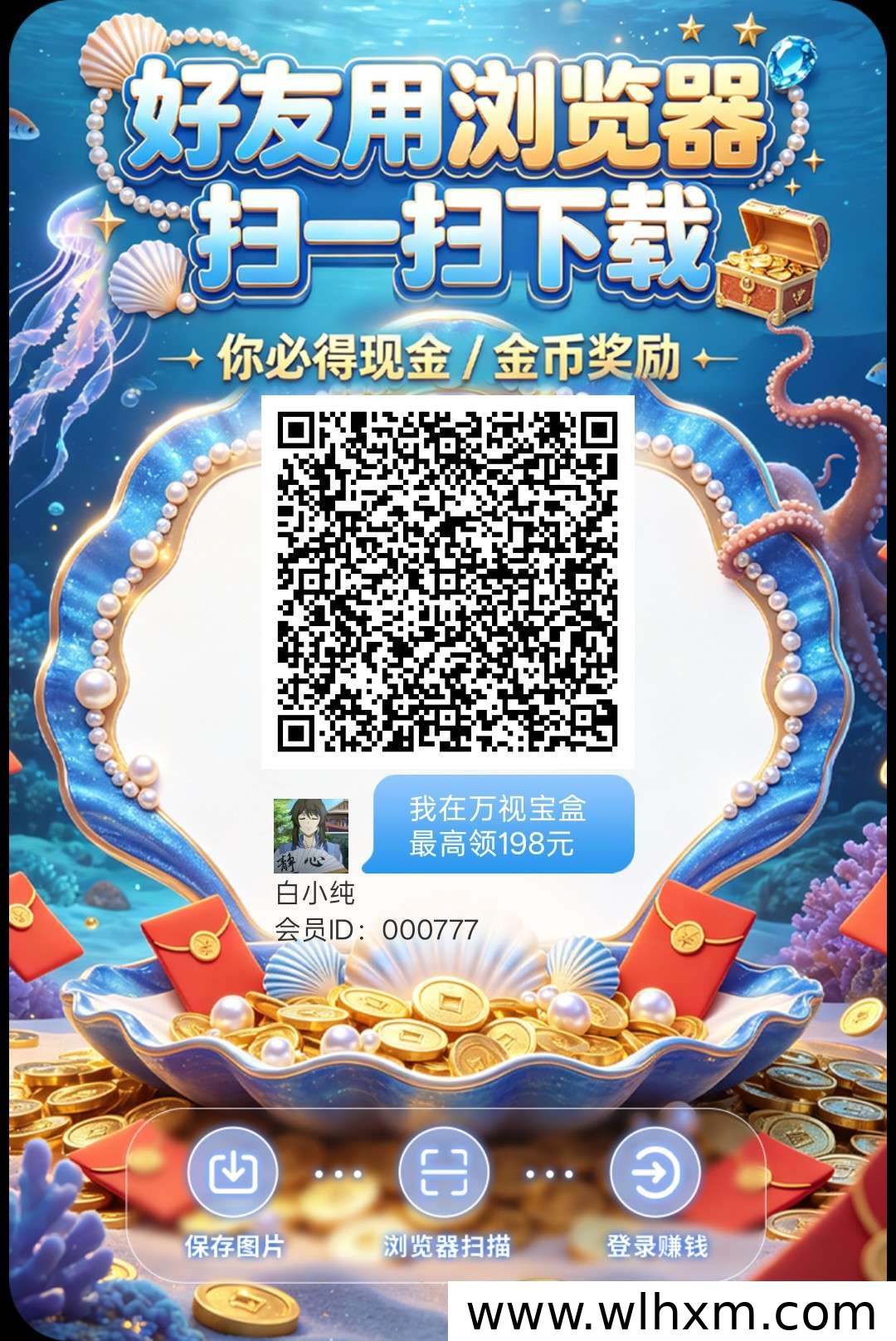 万视宝盒上线:零成本参与,稳定收益新玩法