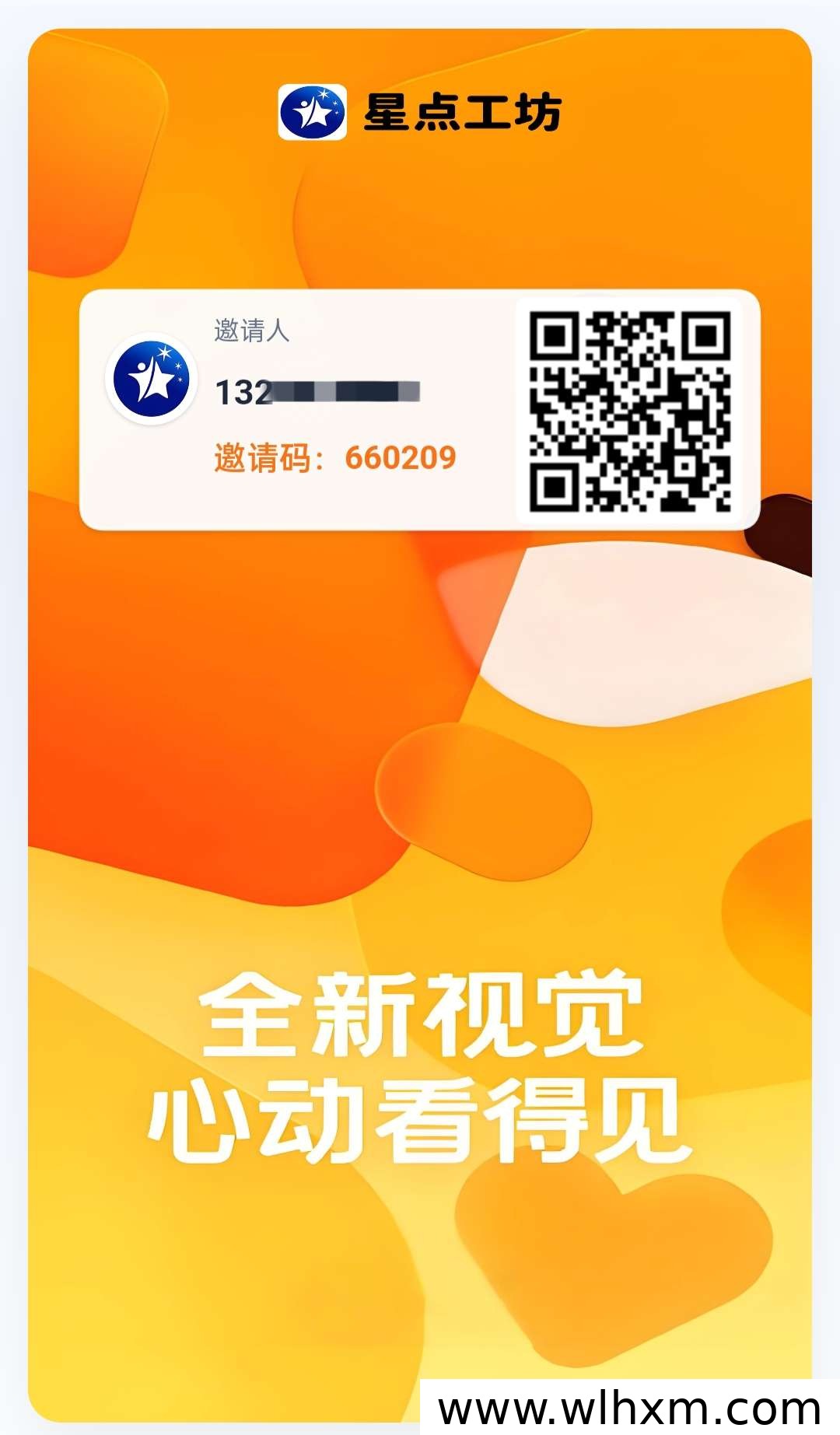 星点工坊自媒体新平台上线,零成本个人玩法轻松参与