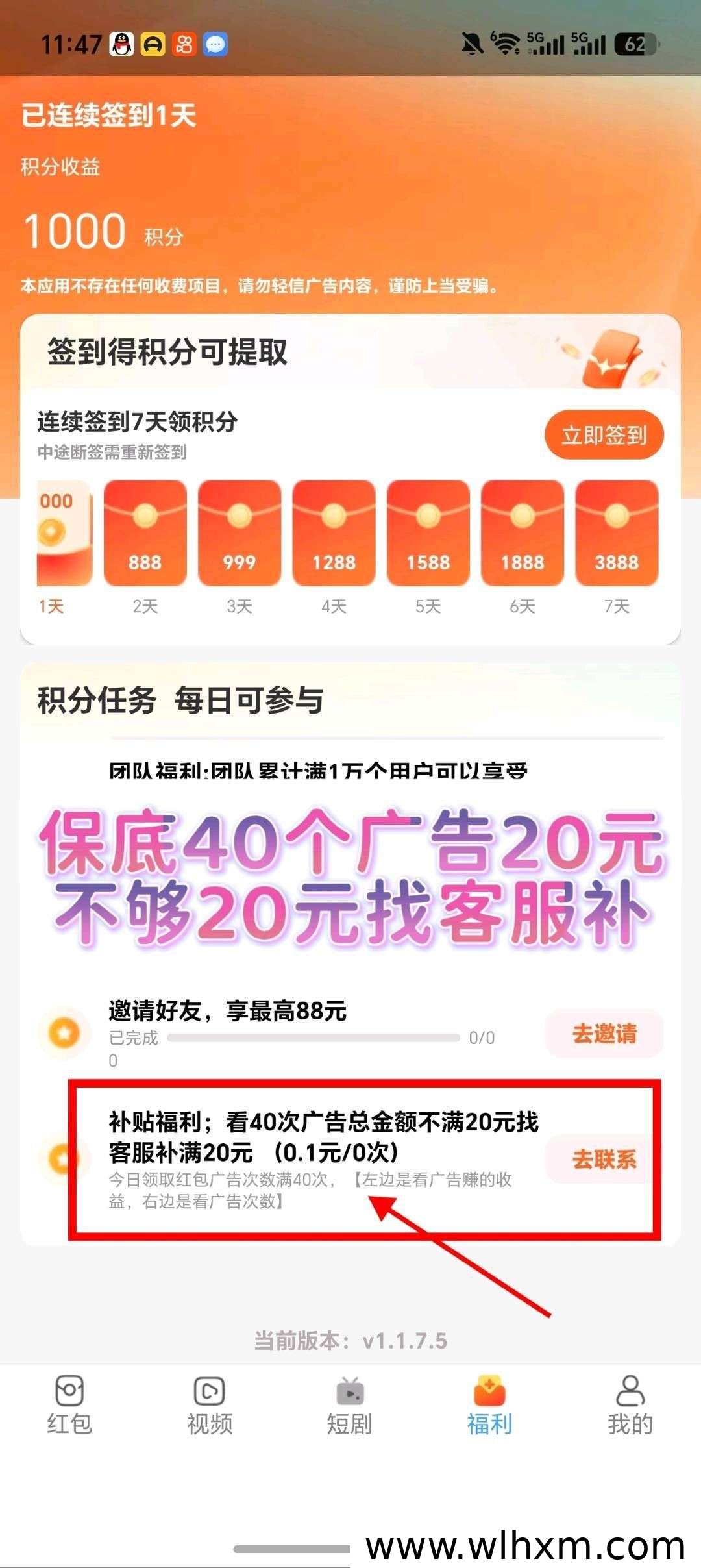 阳光乐园零门槛广告收益平台上线