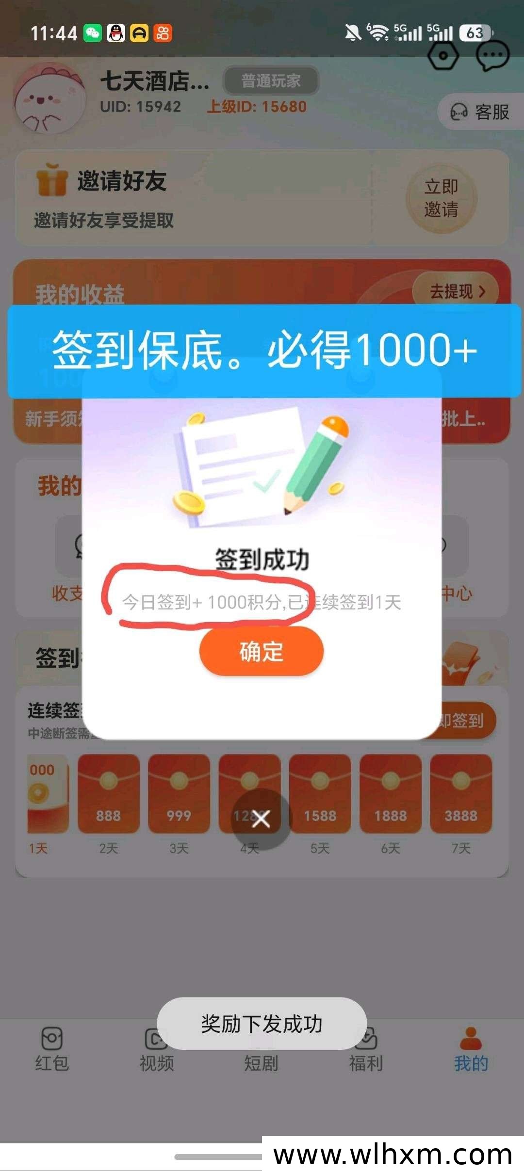 阳光乐园零门槛广告收益平台上线
