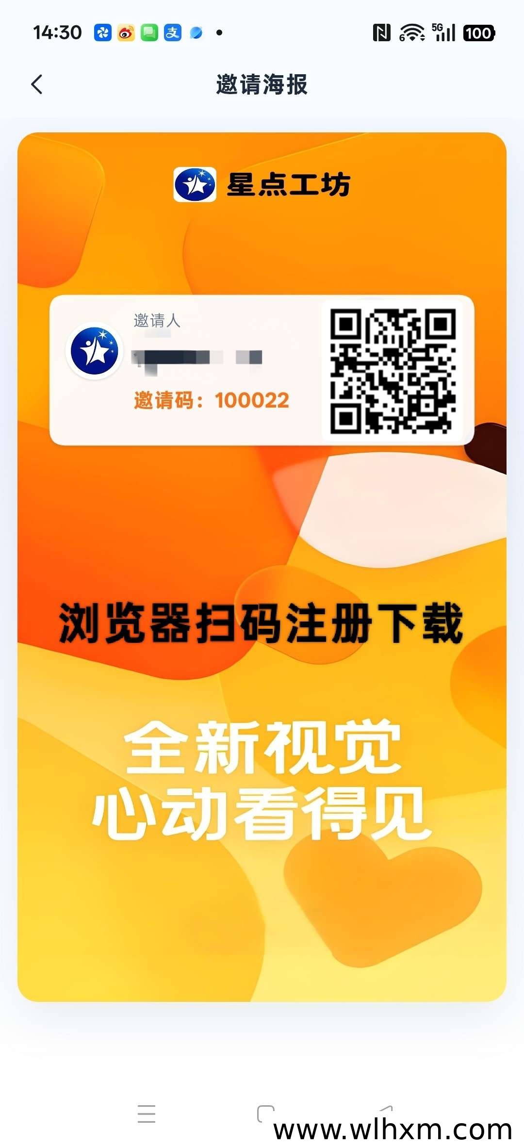 星点工坊零撸签到新玩法 每日签到赚星币