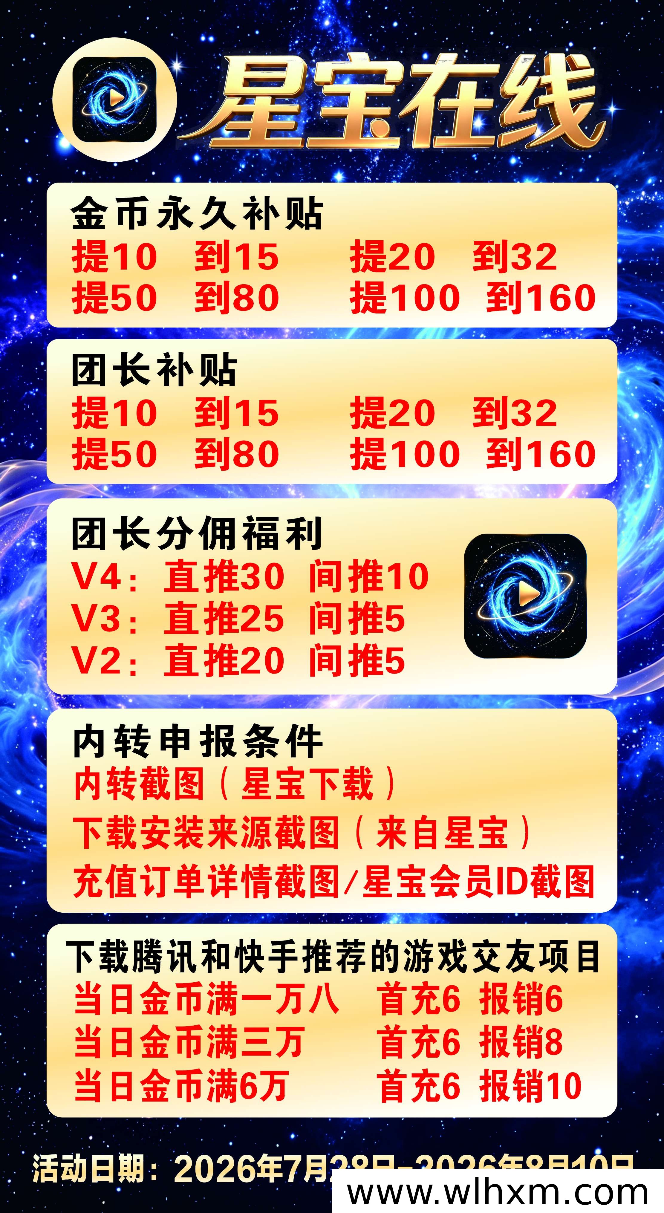 星宝在线零撸平台稳定收益指南