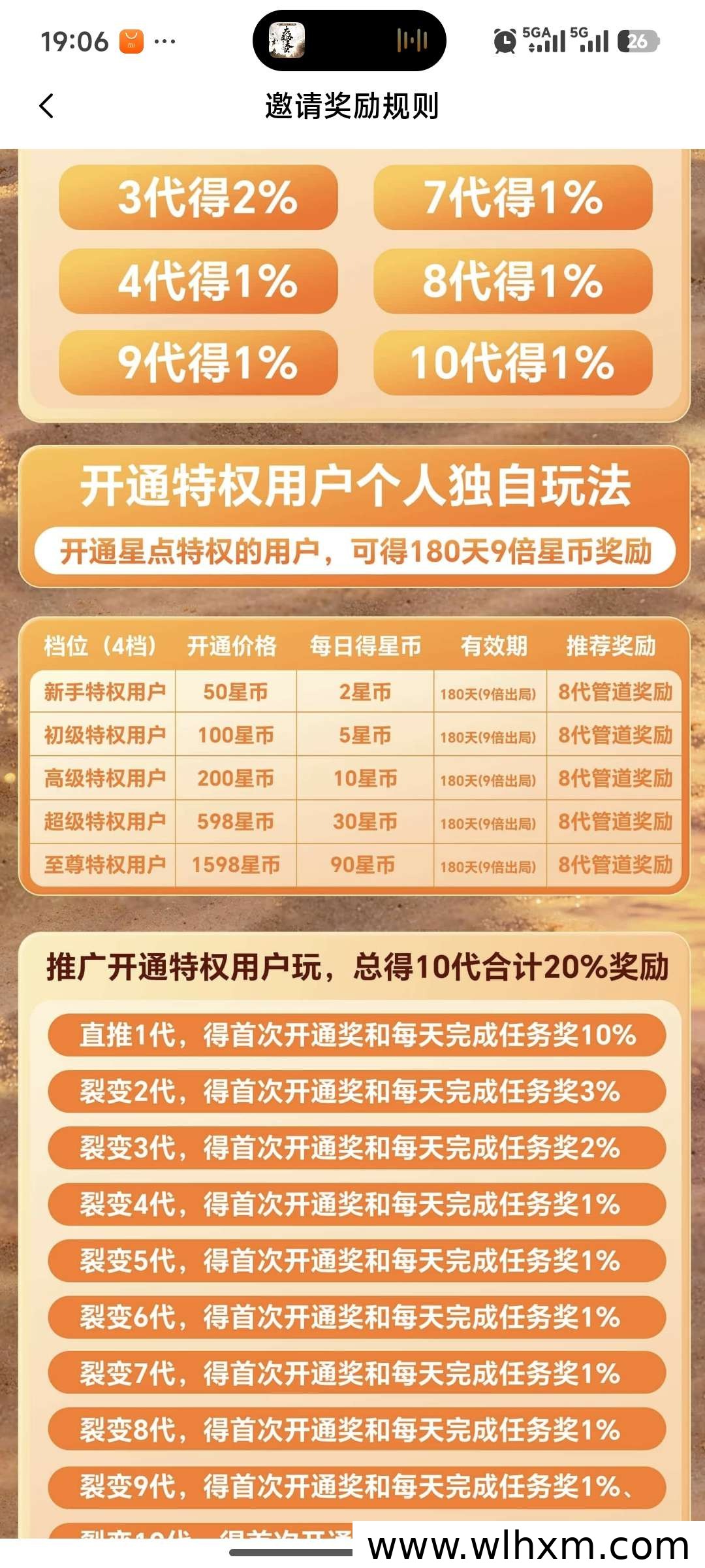 星点工坊:零成本签到挂机,轻松获取每日收益
