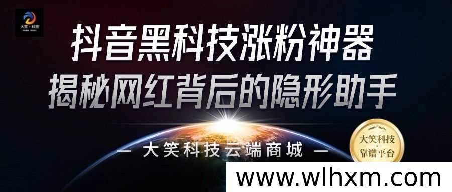 直播间人气提升新思路:掌握流量增长的核心方法