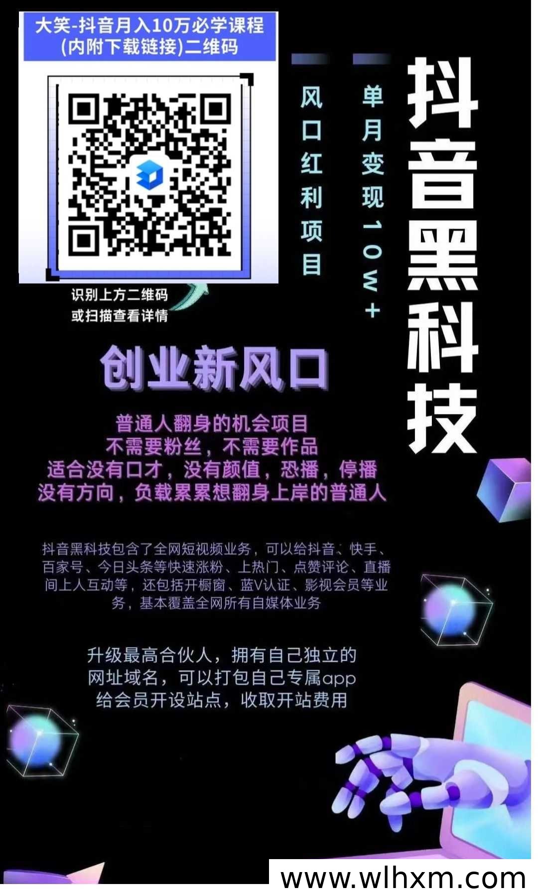 直播间人气提升新思路:掌握流量增长的核心方法