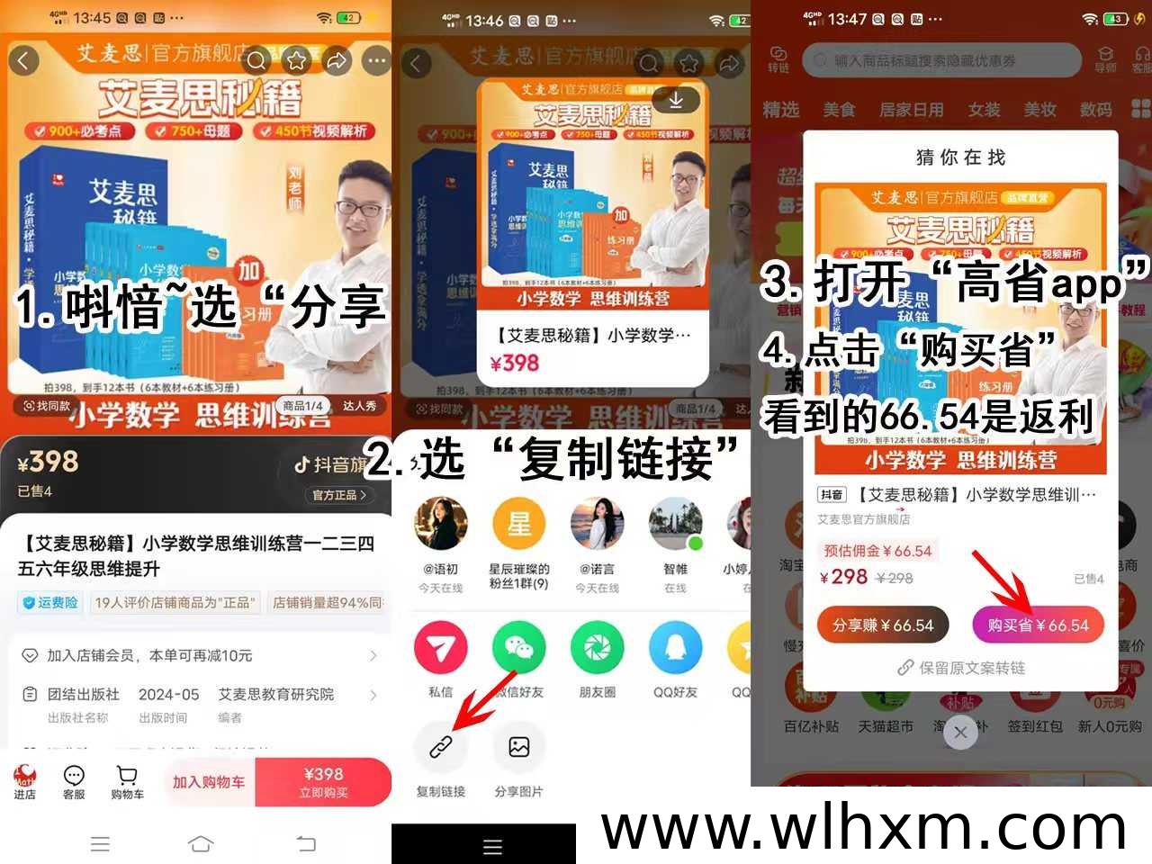 高省购物返利：真正拉开差距的，是你不了解的信息差