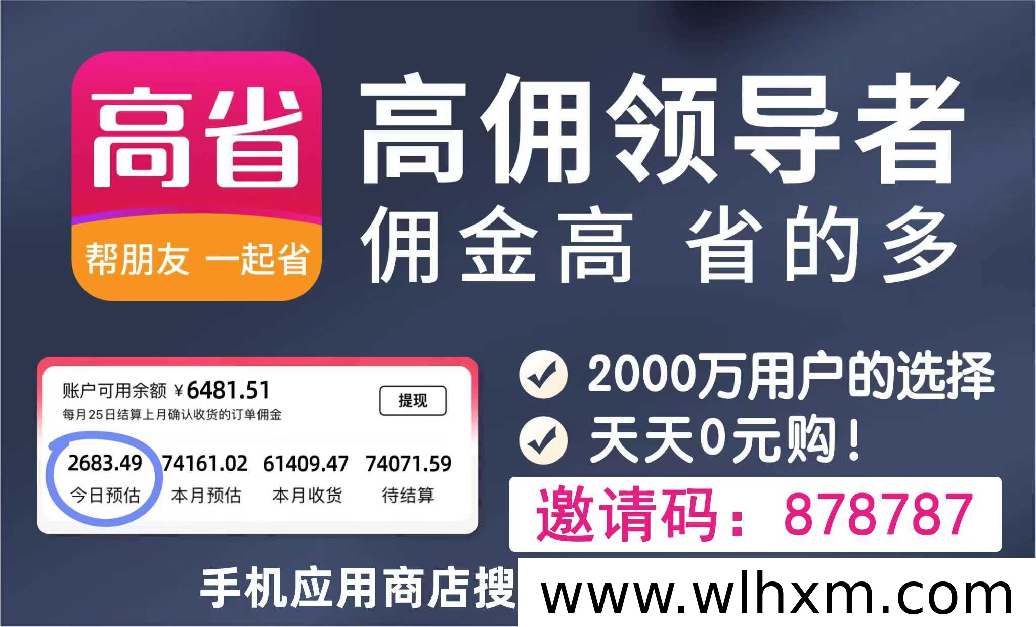 高省购物返利:真正拉开差距的,是你不了解的信息差
