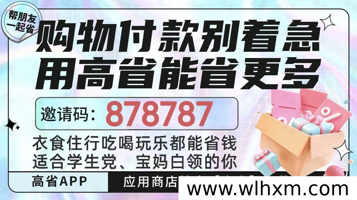 高省购物返利:真正拉开差距的,是你不了解的信息差