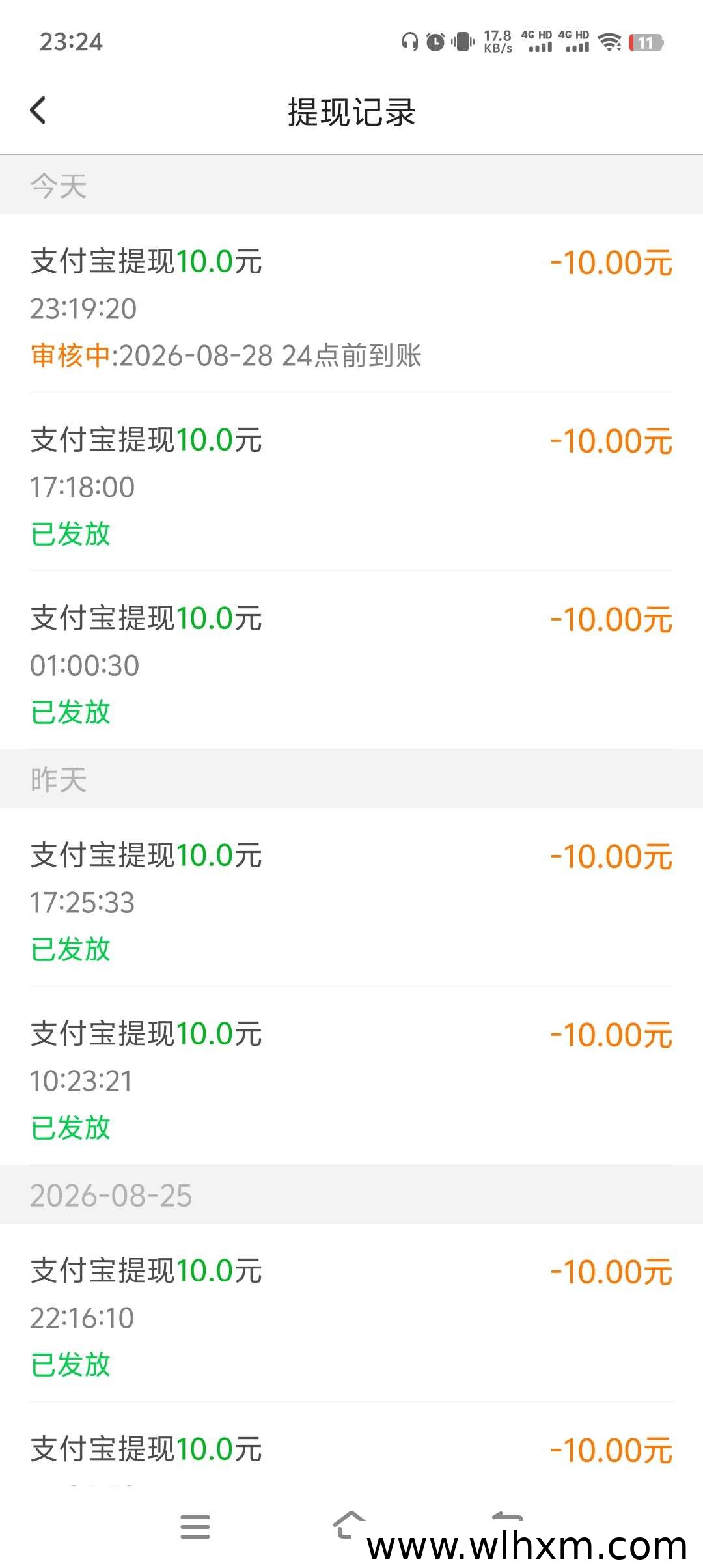 每日任务赚钱平台,轻松积累零花钱