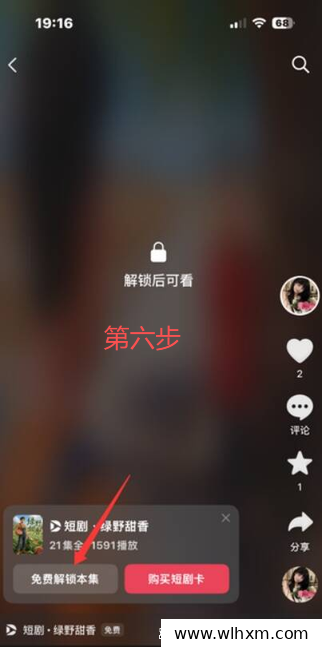 抖音漫剧代刷实操指南:掌握正确方法提升收益效率