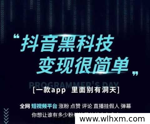 抖音直播人气提升攻略:草根创业者如何借助工具实现逆袭