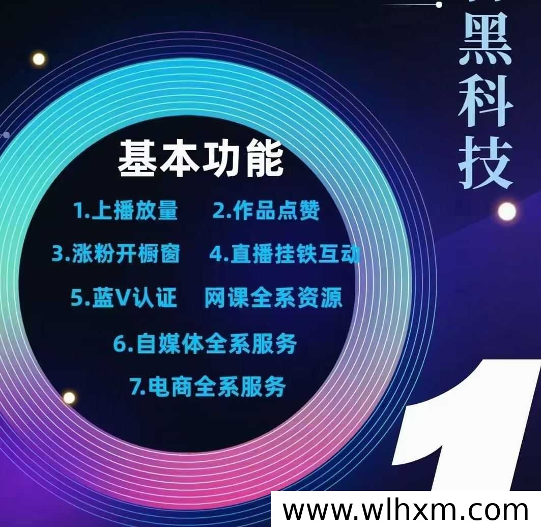 抖音直播人气提升攻略:草根创业者如何借助工具实现逆袭