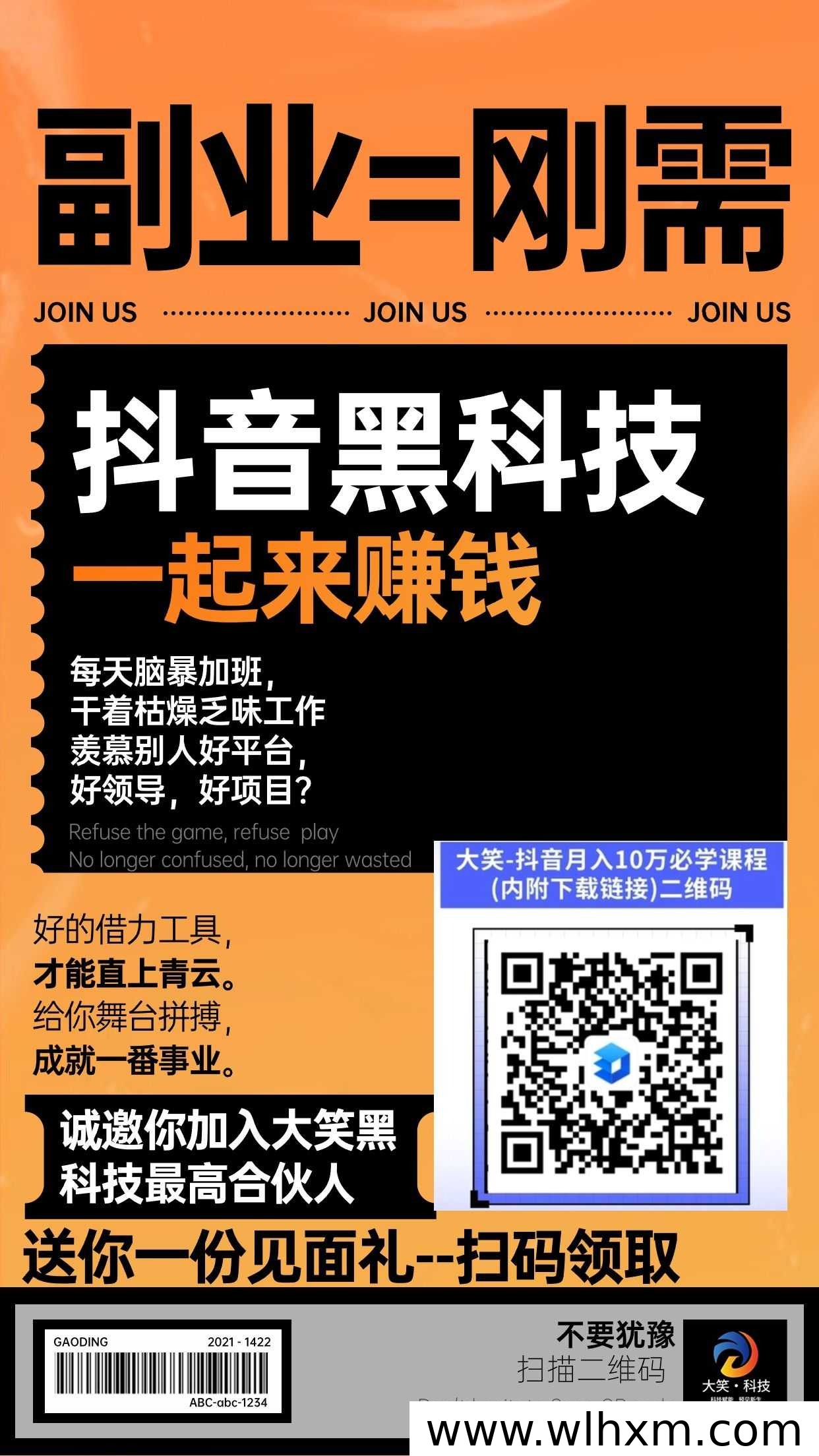 抖音直播人气提升攻略:草根创业者如何借助工具实现逆袭