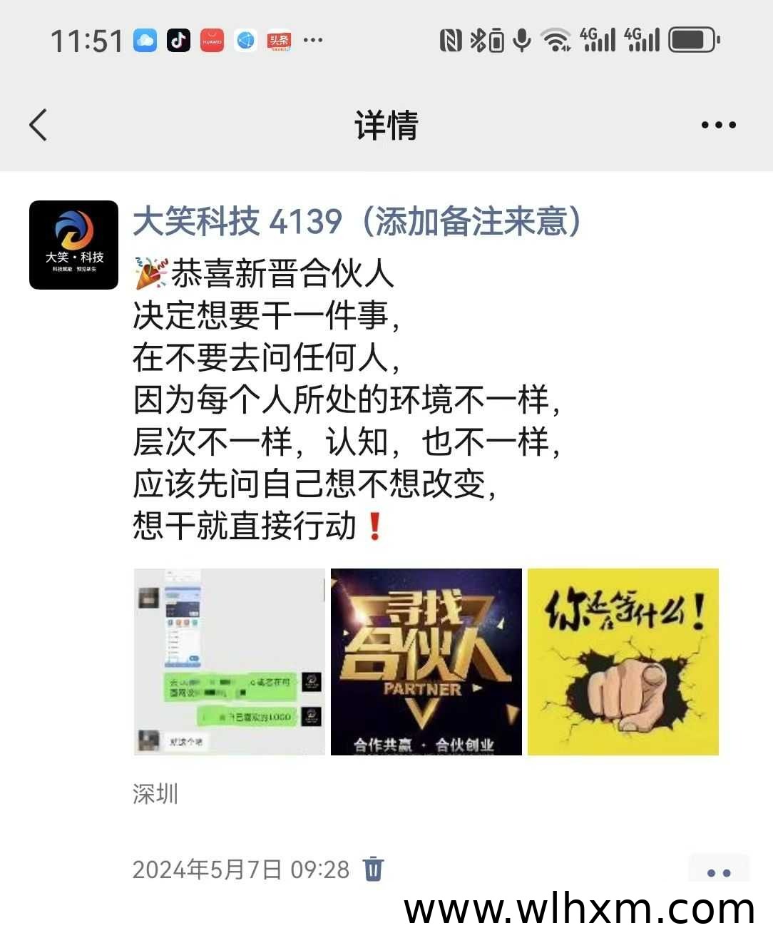 抖音直播人气提升攻略:草根创业者如何借助工具实现逆袭