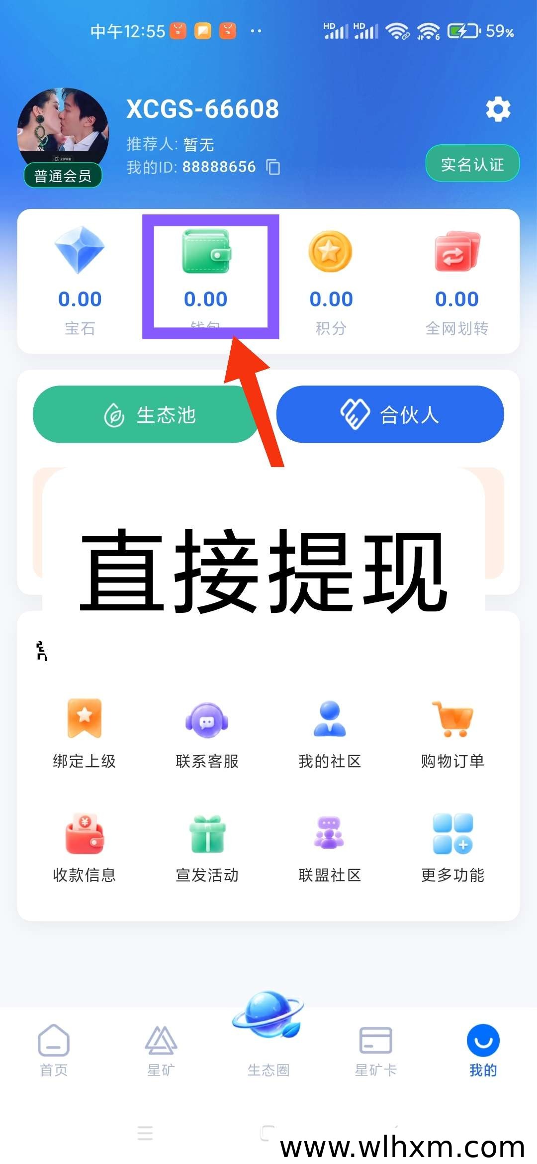 零投入广告收益平台实测:每日看广告即可提现