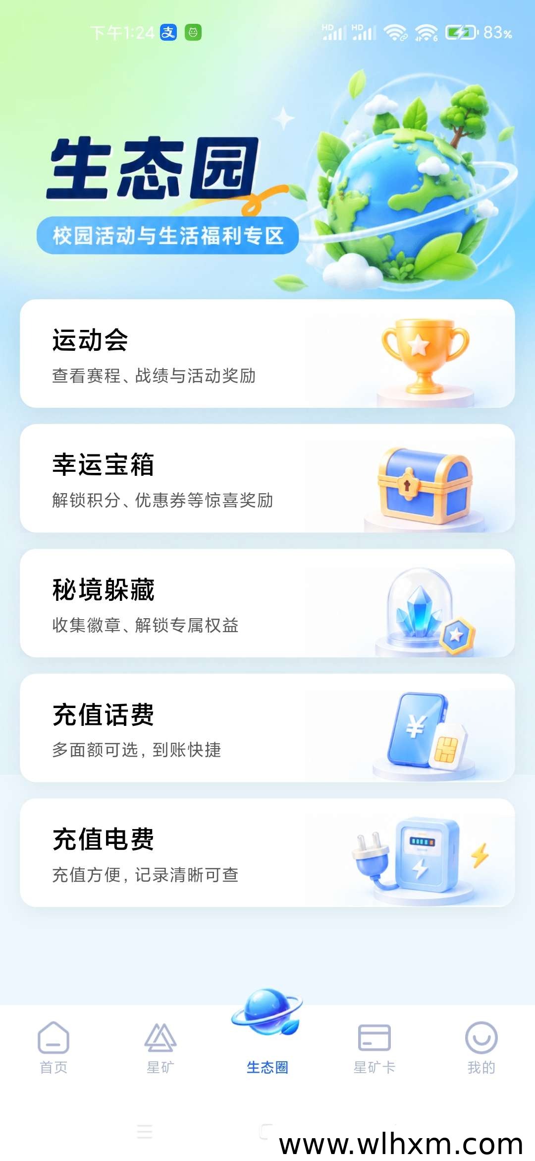 零投入广告收益平台实测:每日看广告即可提现