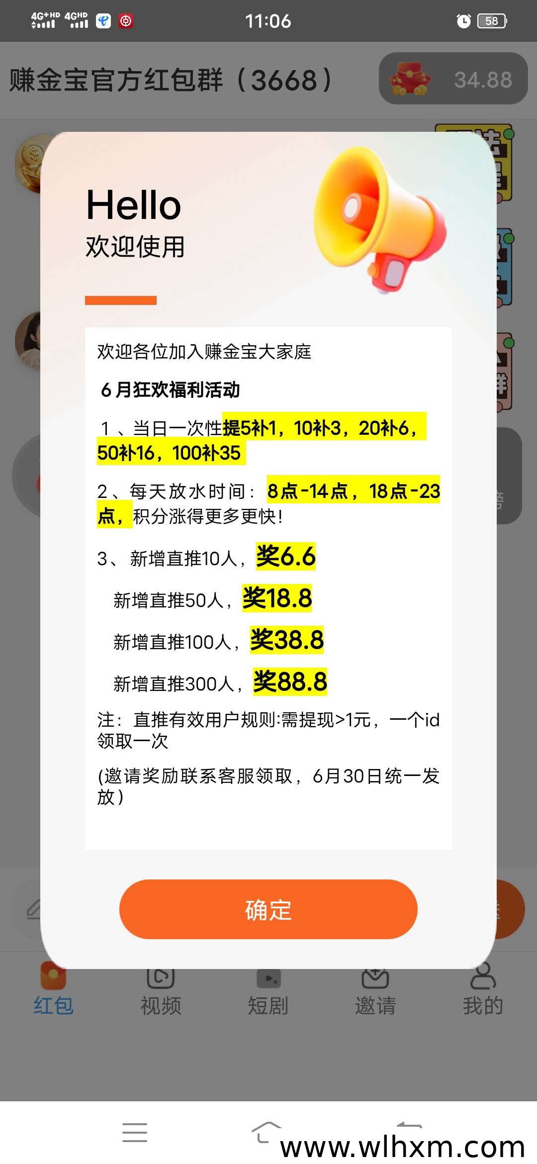赚金宝零撸项目上线 保底收益高 长期分佣招募团长
