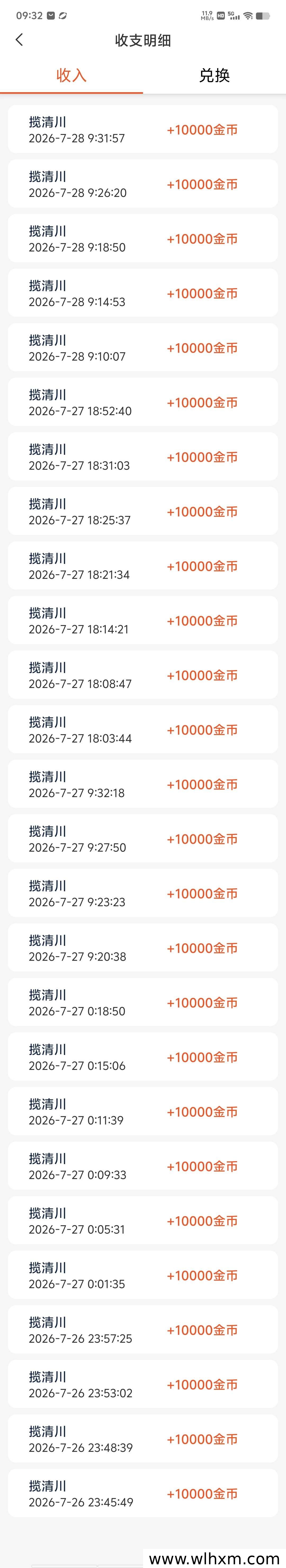揽清川零撸项目上线,看广告攒金币轻松提现