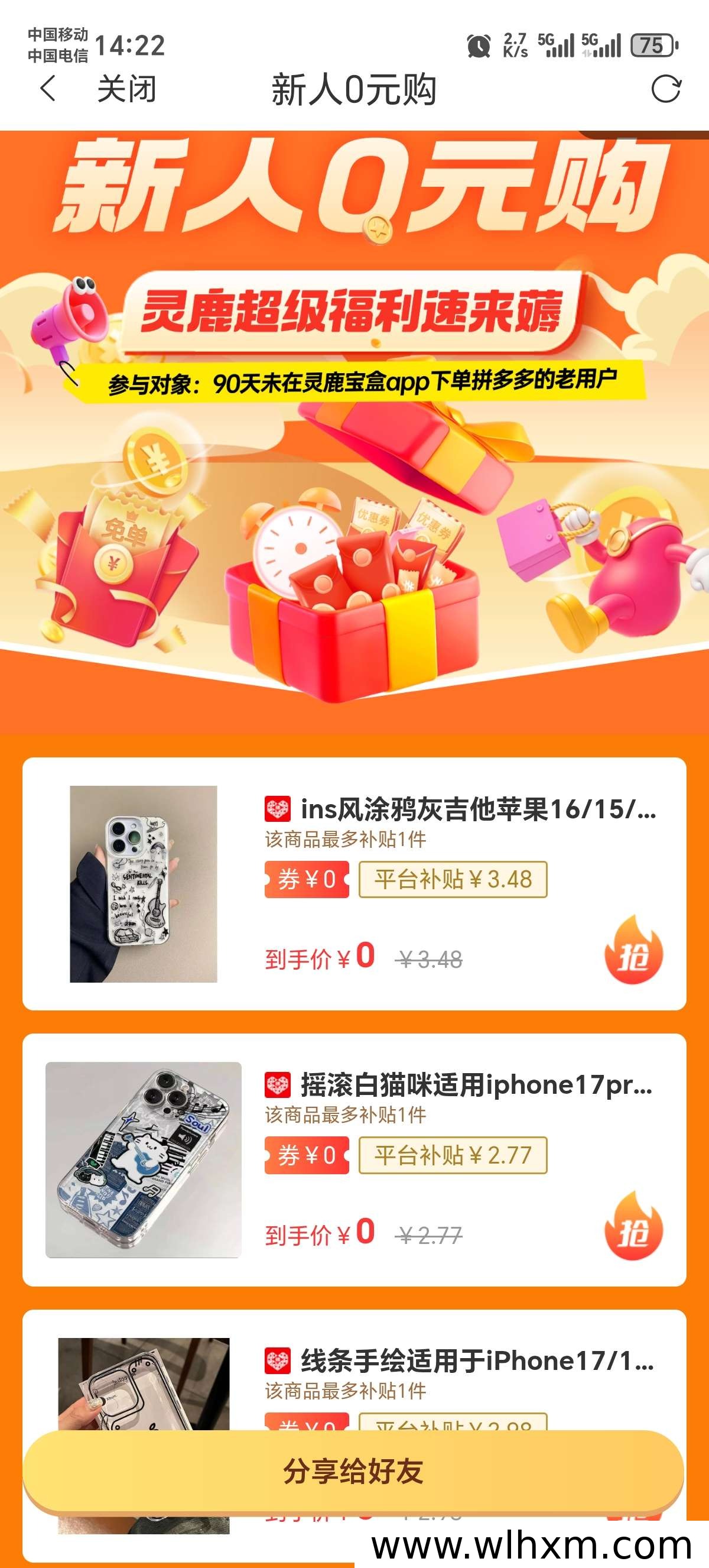 灵鹿宝盒返利平台深度评测与使用指南
