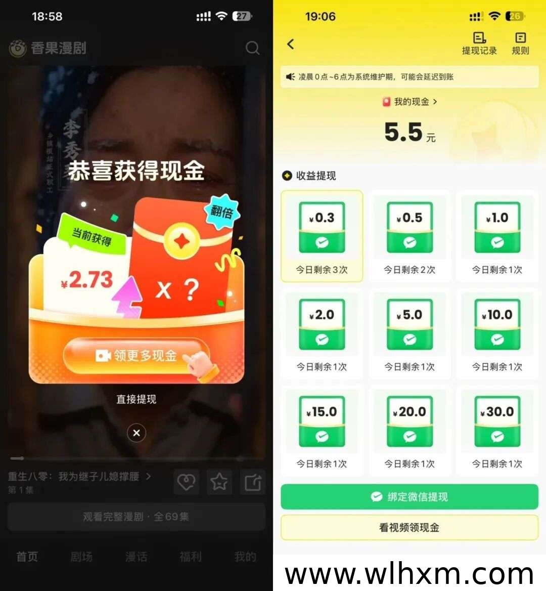 香果漫剧看广告收益实测,京东广单价高值得一试
