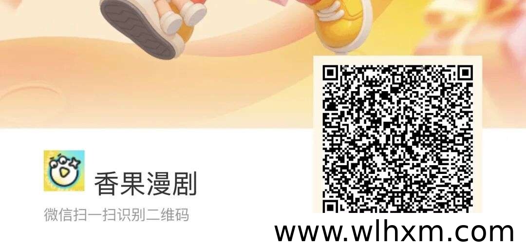 香果漫剧看广告收益实测,京东广单价高值得一试