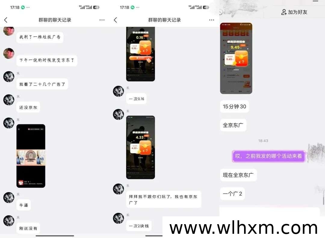 香果漫剧看广告收益实测,京东广单价高值得一试