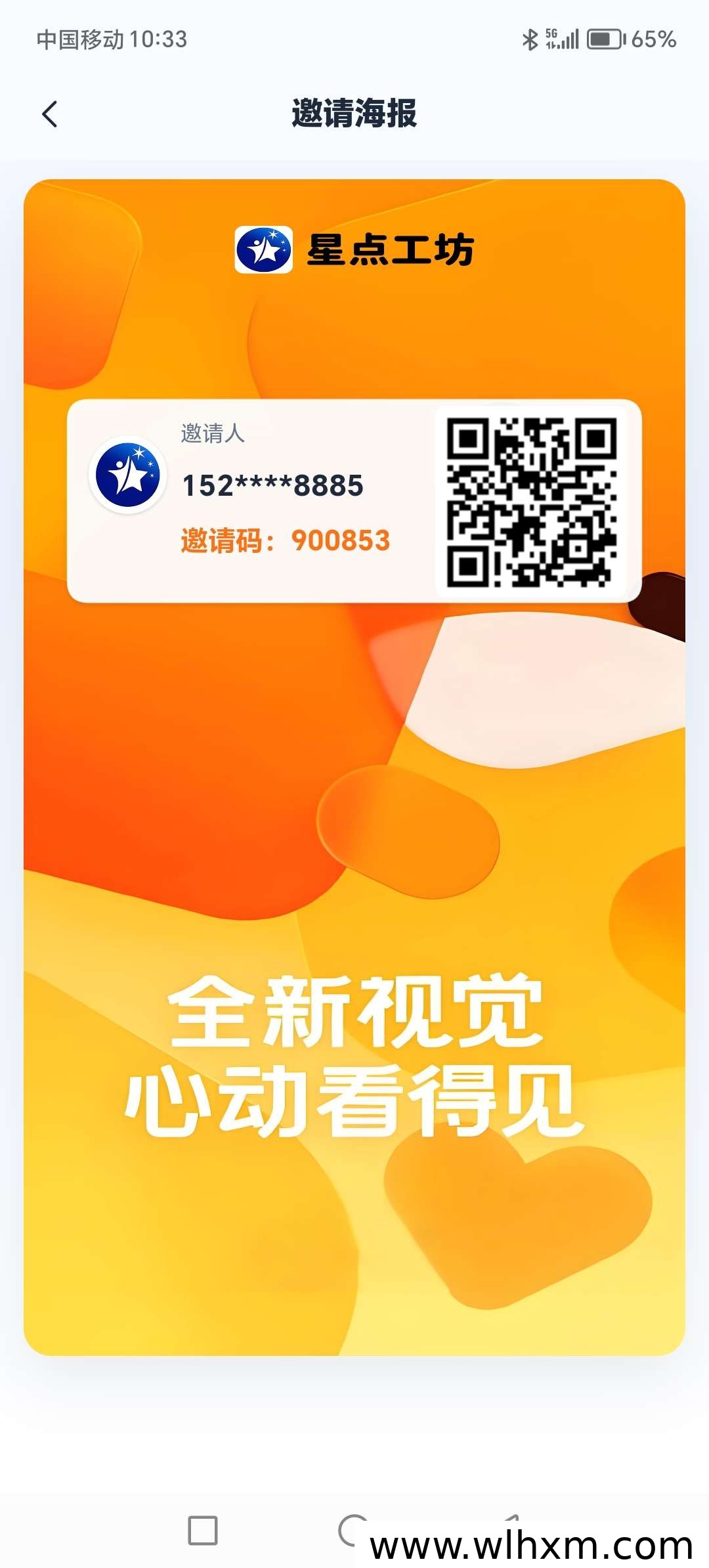 星点工坊零撸体验:每日签到即可提现