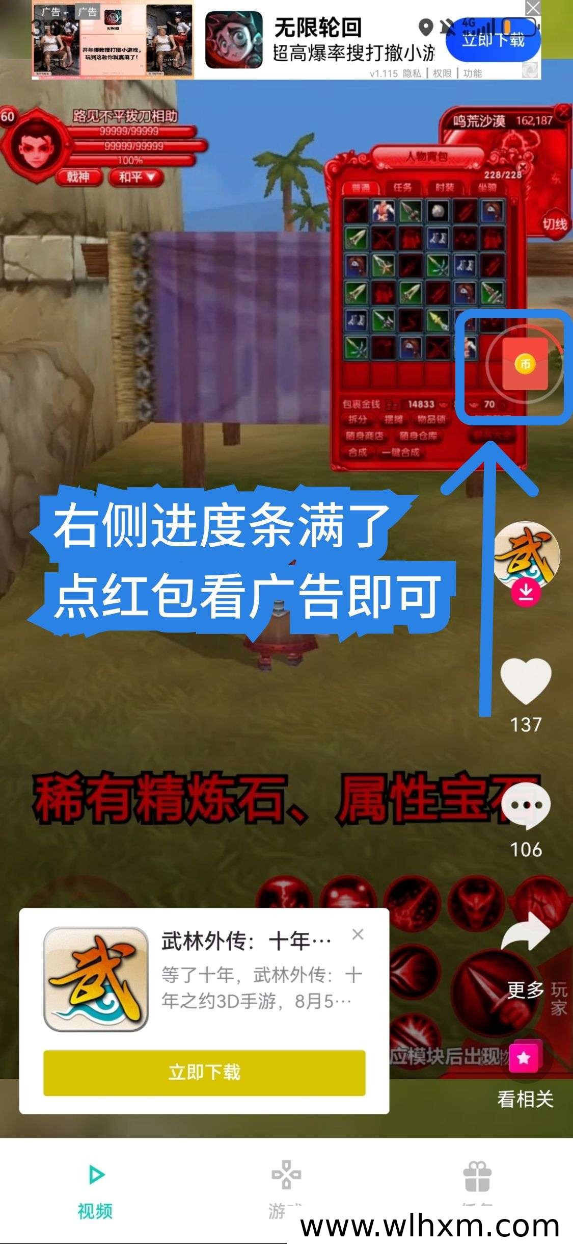 快赚视频新手操作指南:看广告轻松赚零钱