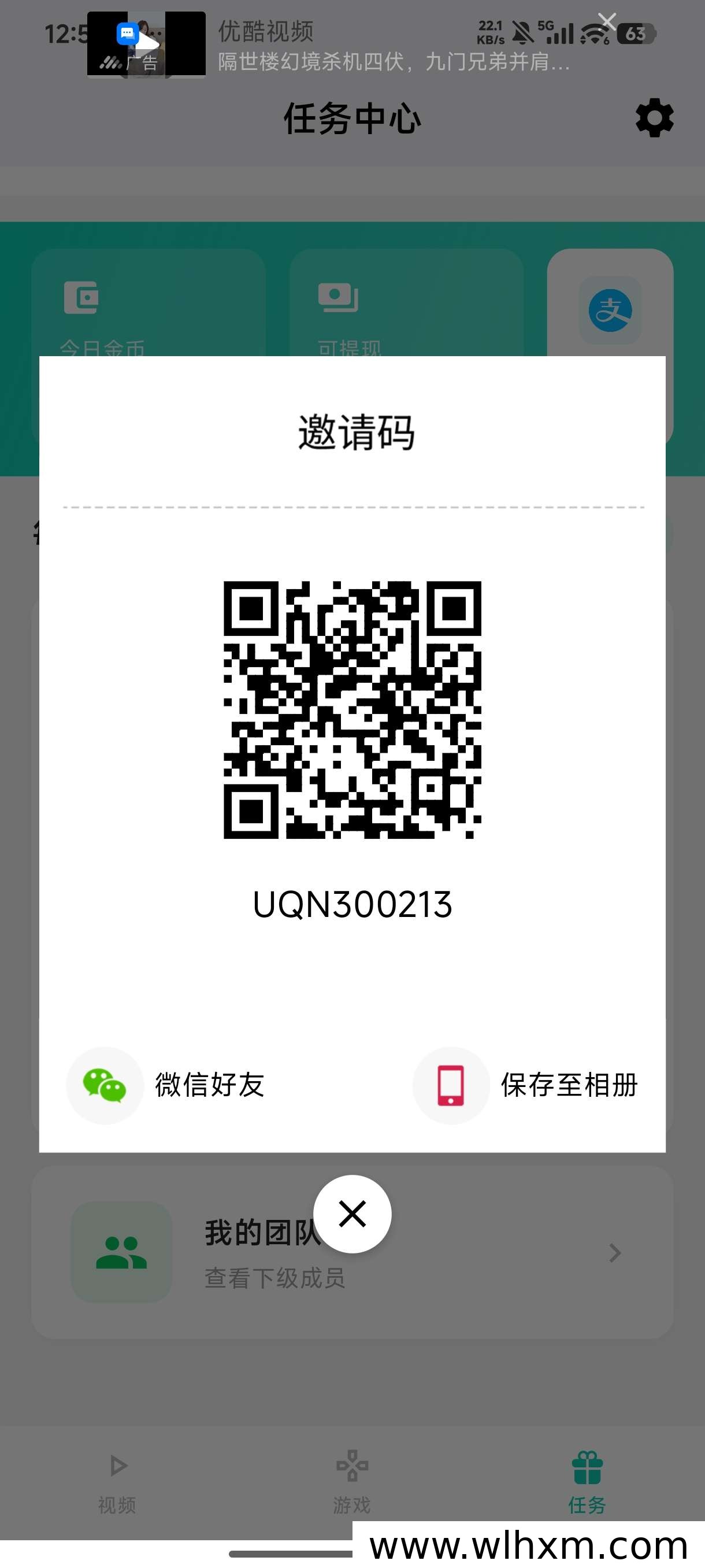 快赚视频新手操作指南:看广告轻松赚零钱