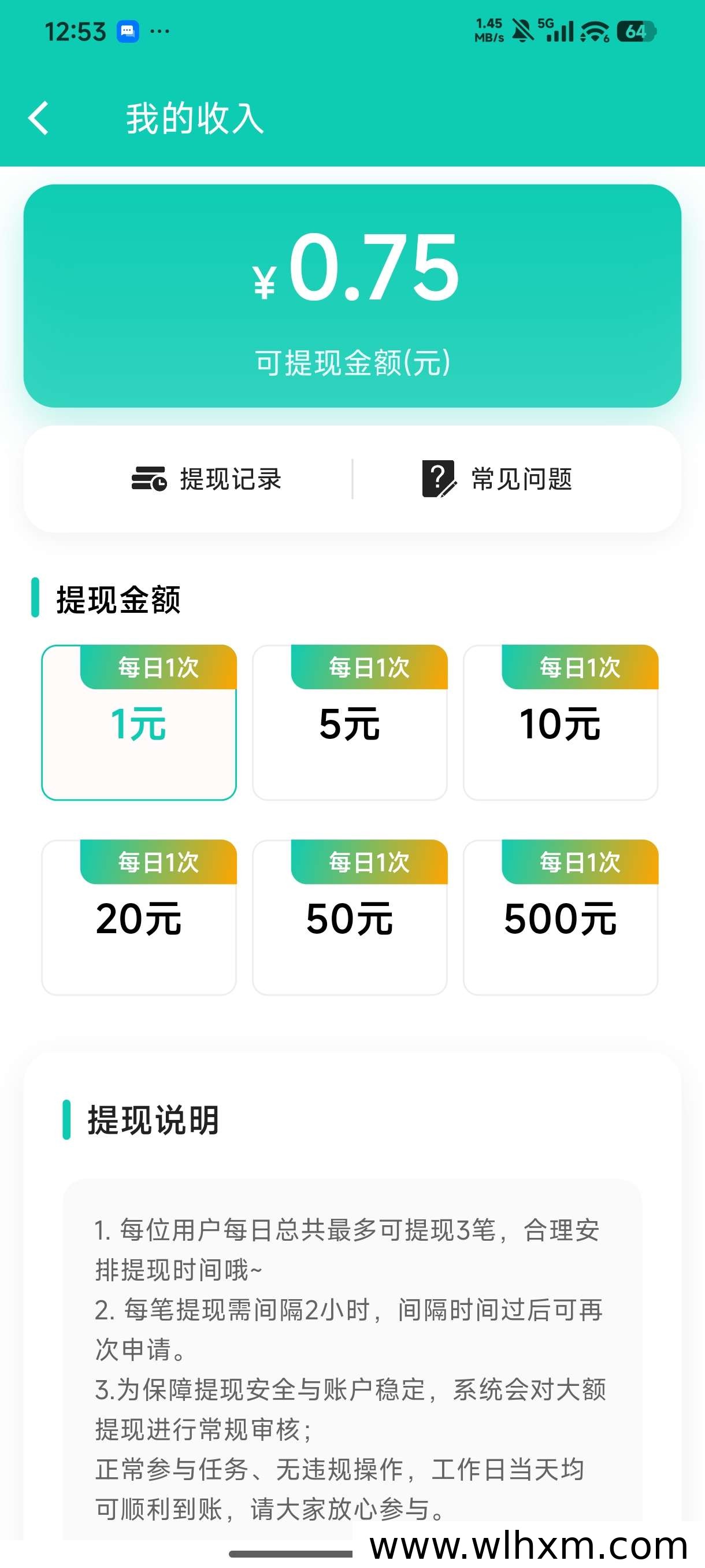 快赚视频新手操作指南:看广告轻松赚零钱