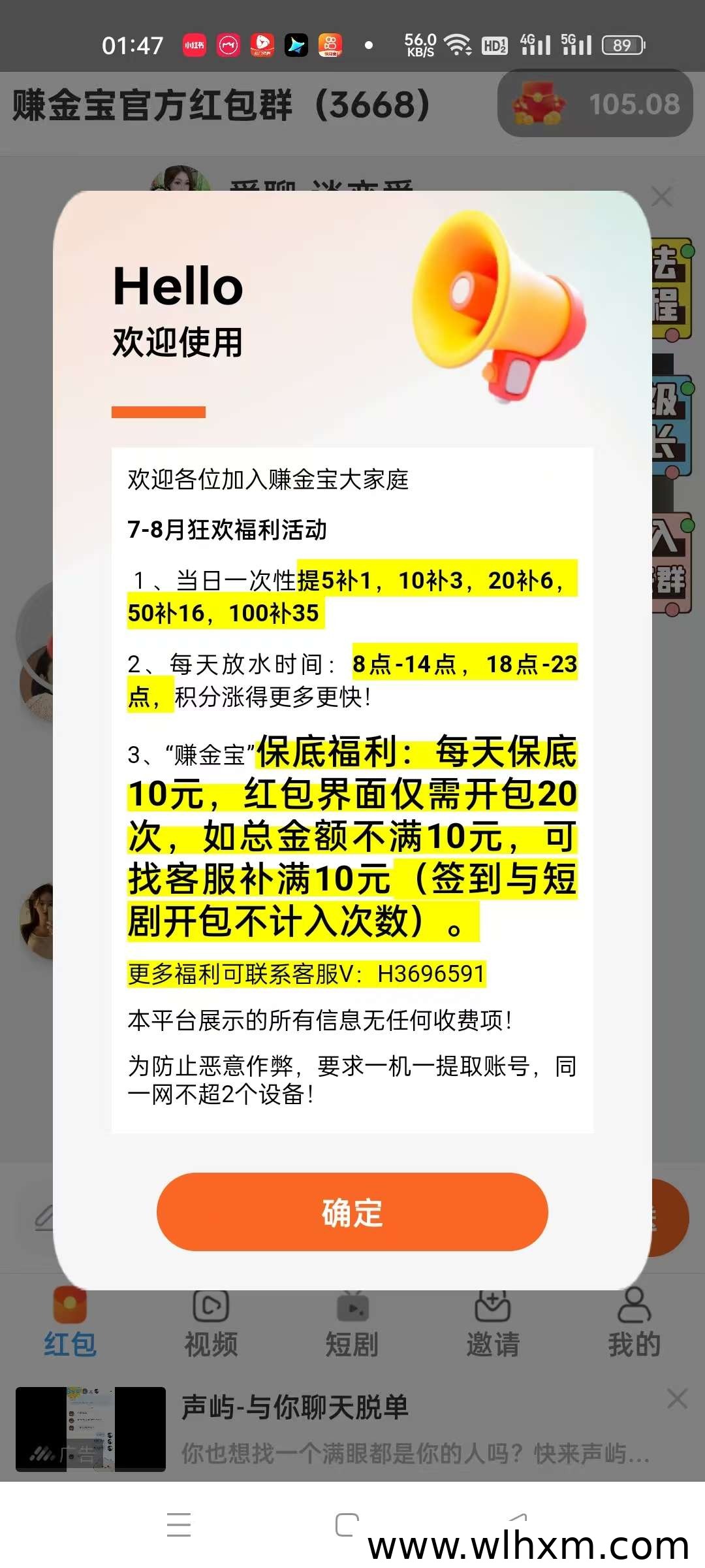 赚金宝收益稳定,每天保底收益10元,团长招募中