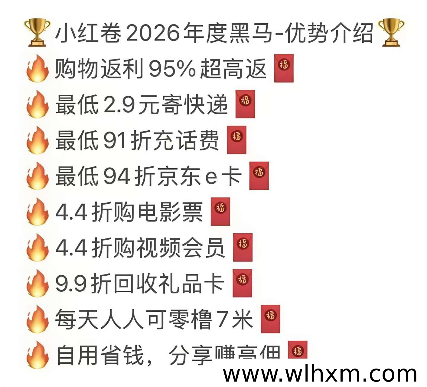 小红卷平台开启内测,生活消费优惠新选择
