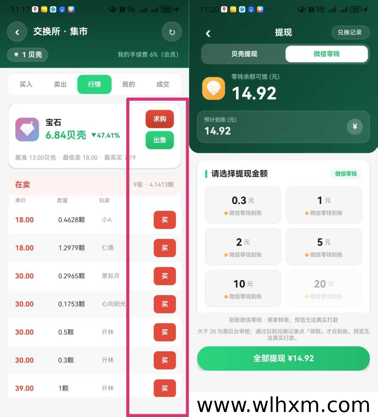 充电时间新项目实测:零撸收益稳定,签到月入88元