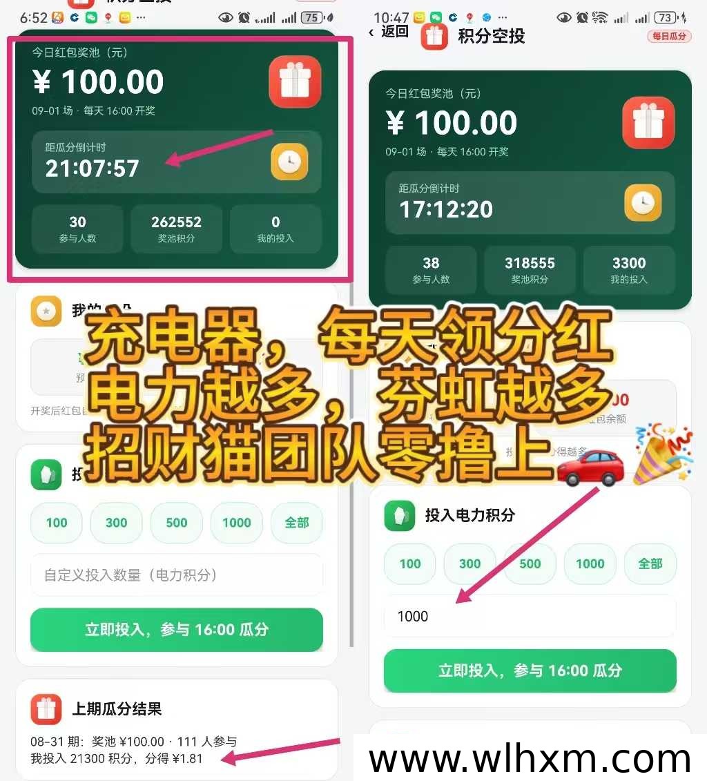 充电时间新项目实测:零撸收益稳定,签到月入88元