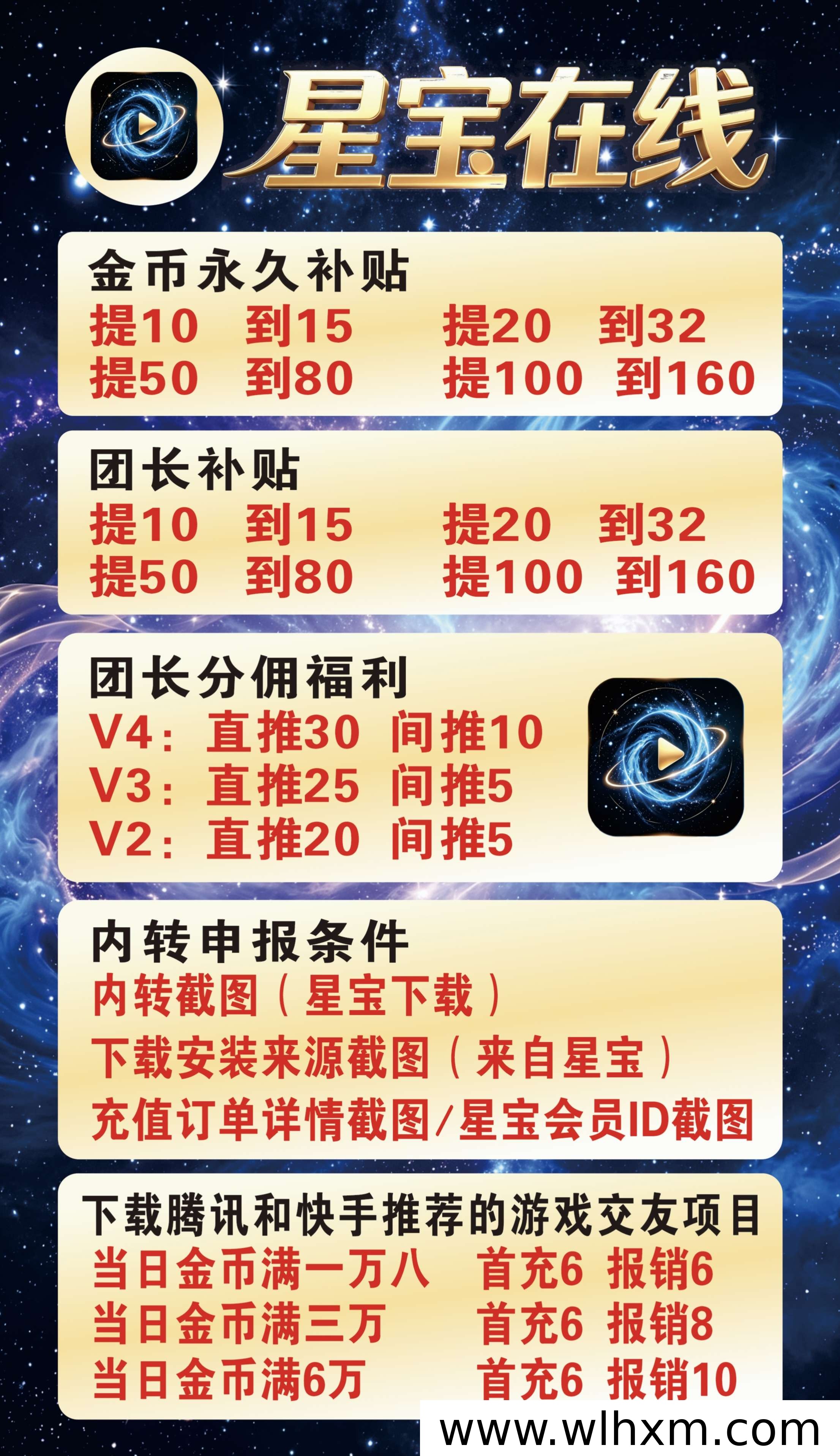 星宝在线挂机赚钱攻略:稳定收益与实操技巧详解