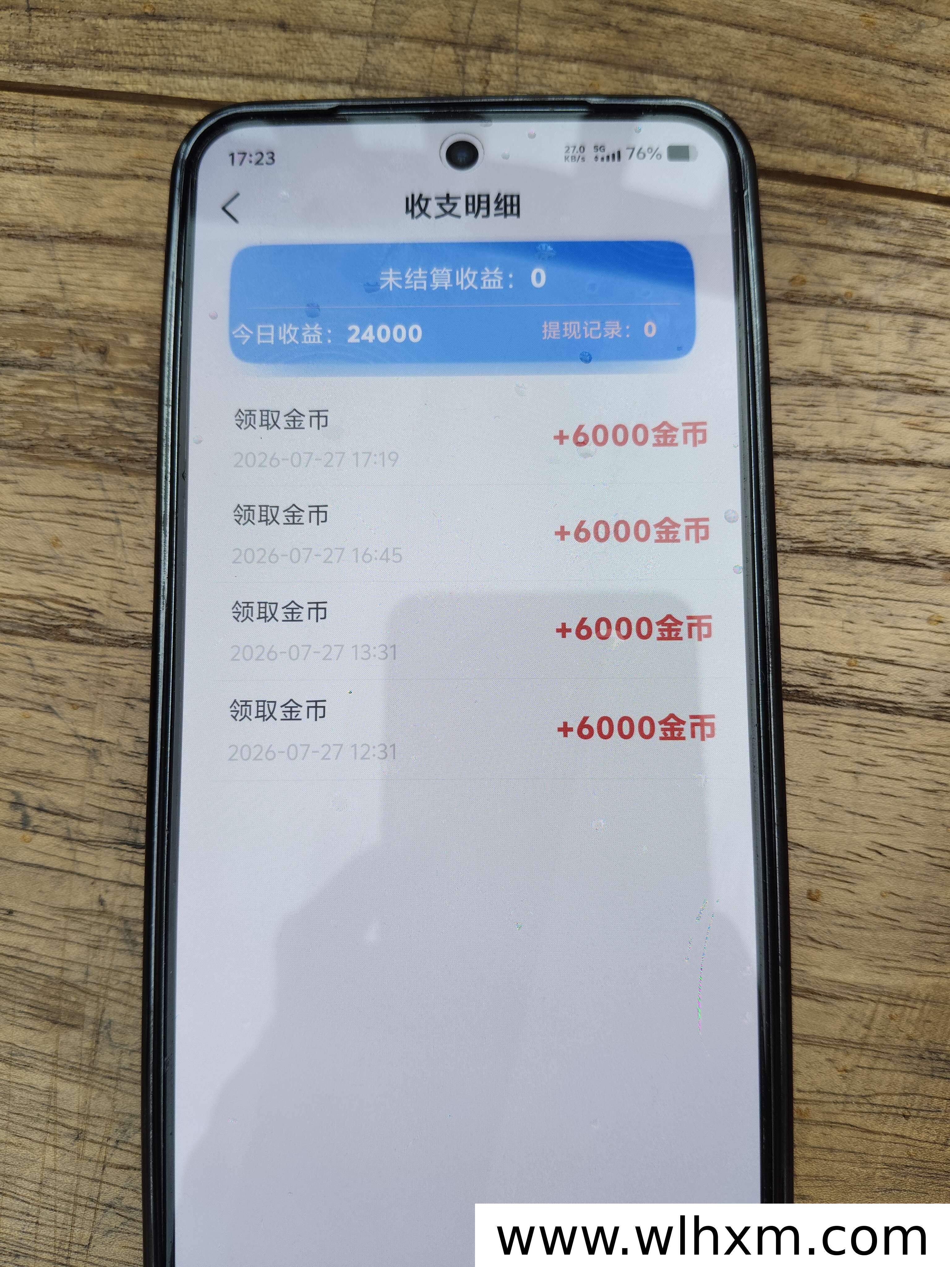 星宝在线挂机赚钱攻略:稳定收益与实操技巧详解