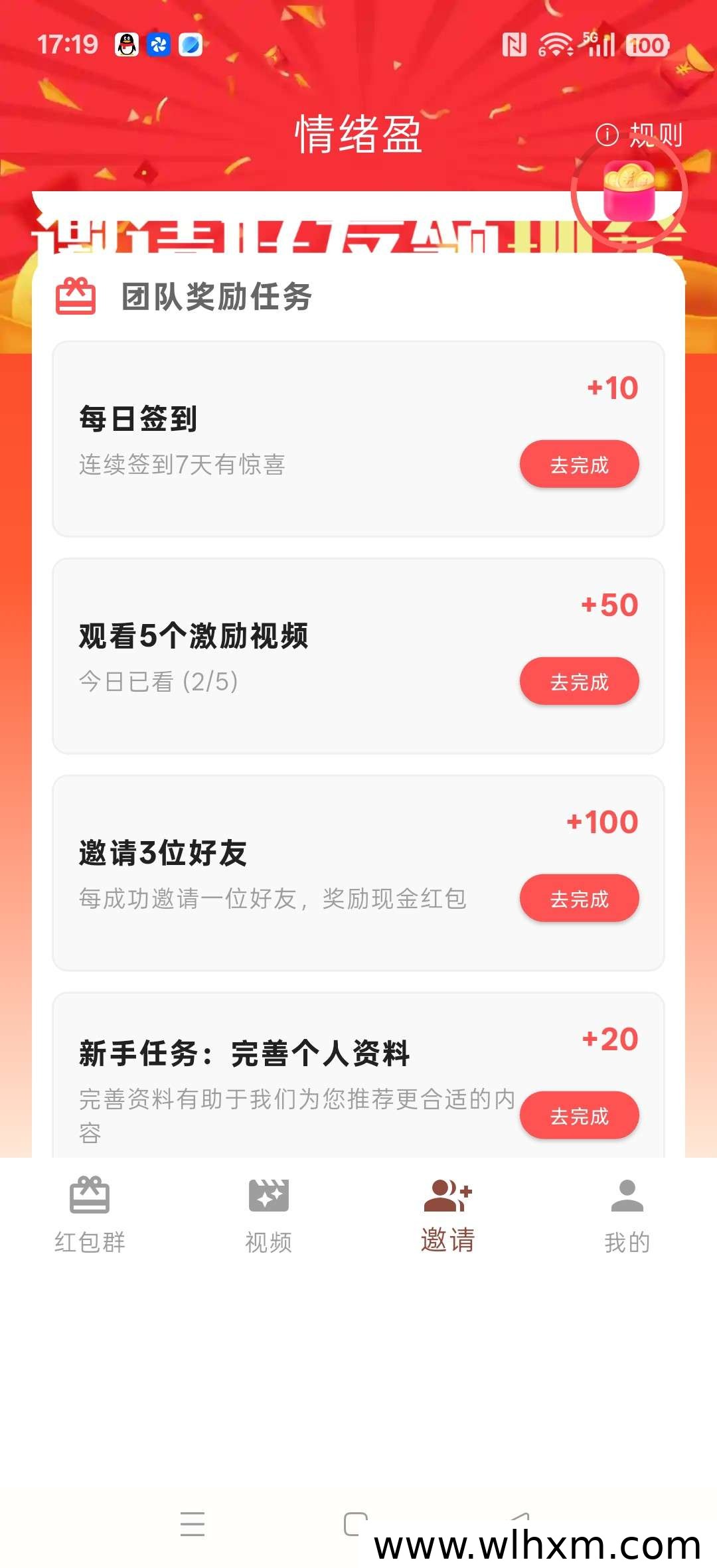 新项目上线:情绪盈开启轻松赚取模式,保底收益等你来拿