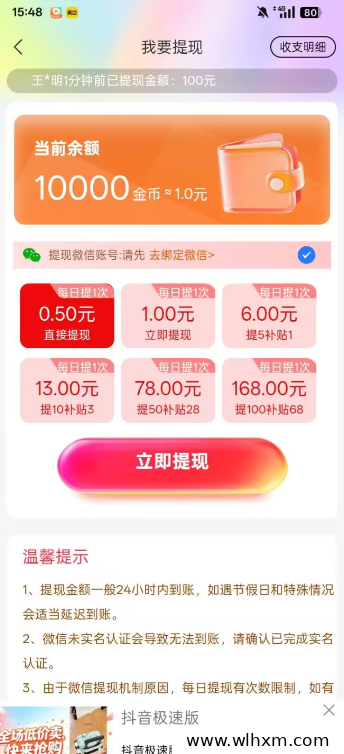 光影拾分新平台上线:零门槛观看广告赚收益,长期分佣机制详解