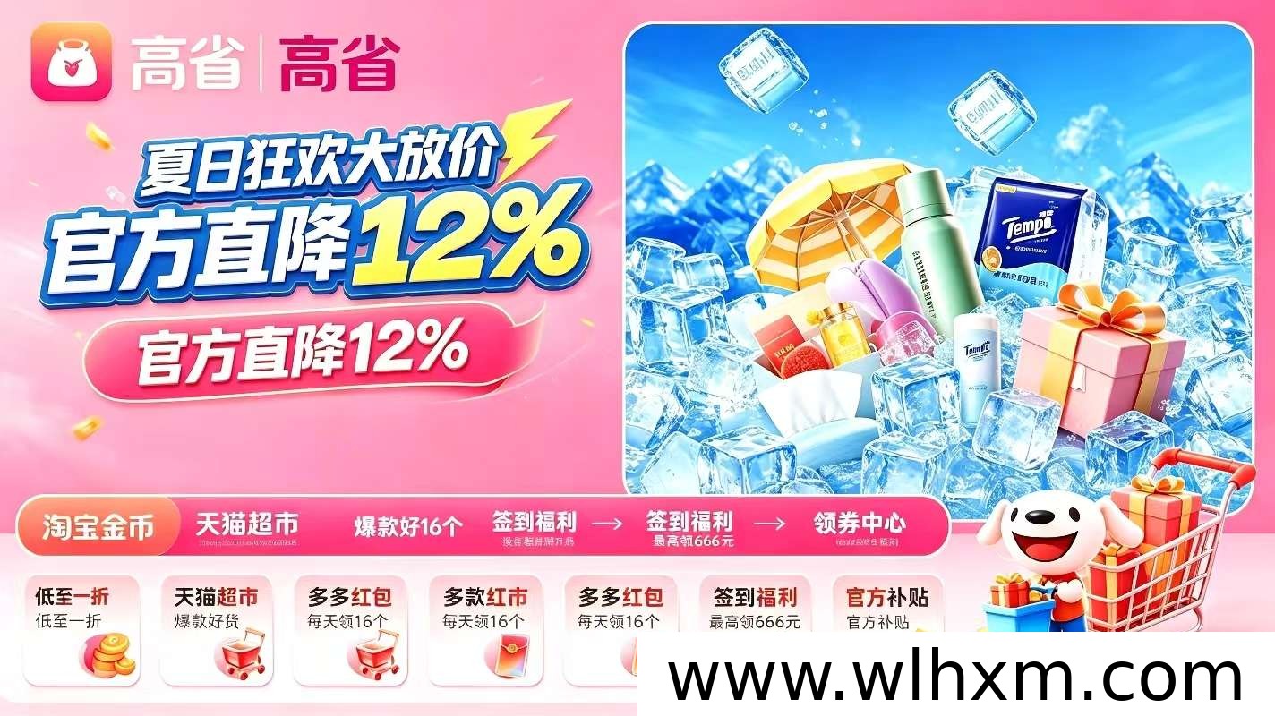 高省新用户注册邀请码填写全攻略:四组官方码助你解锁顶配权益