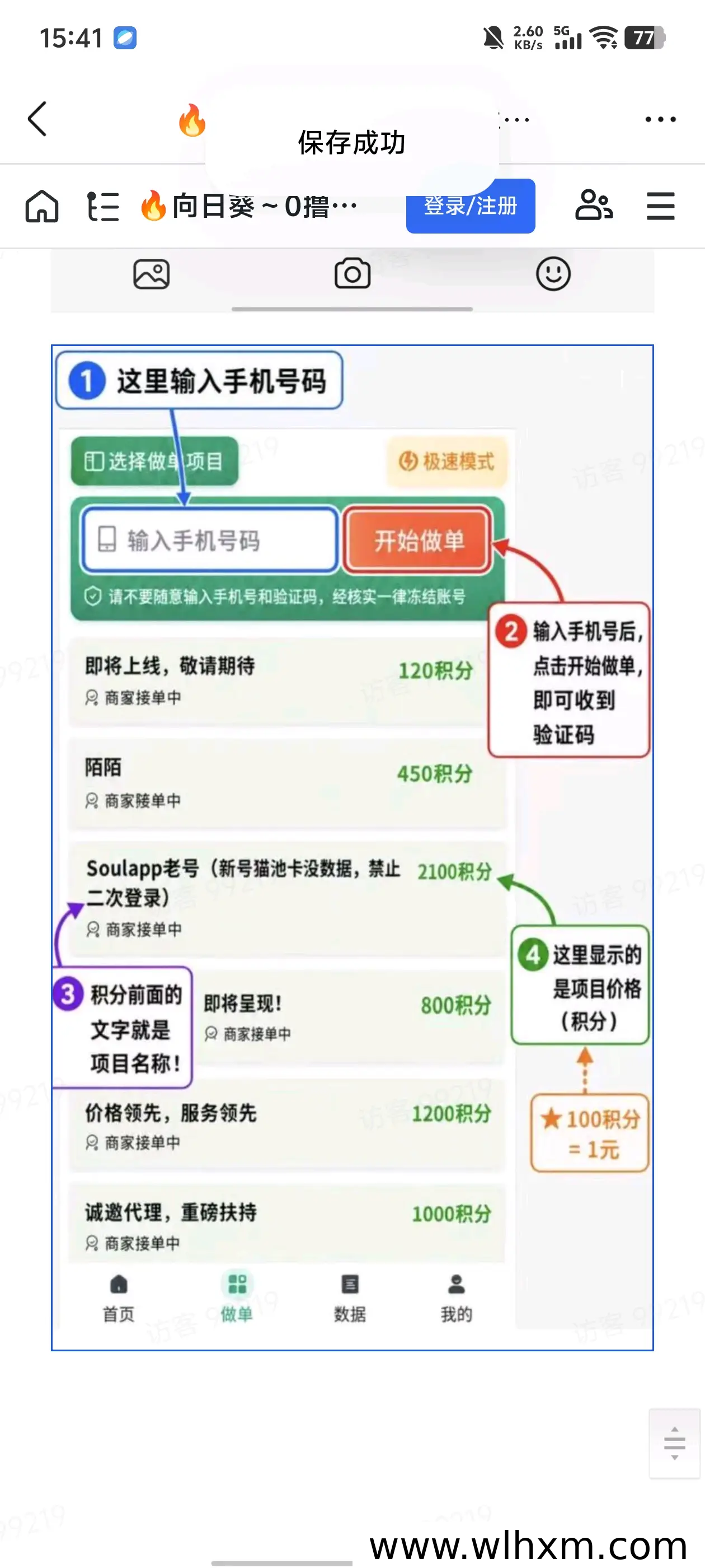 向日葵接码平台:新手轻松获取额外收益的新选择