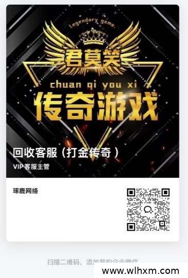 传奇搬砖新选择:稳定回收元宝装备,普通人也能轻松上手