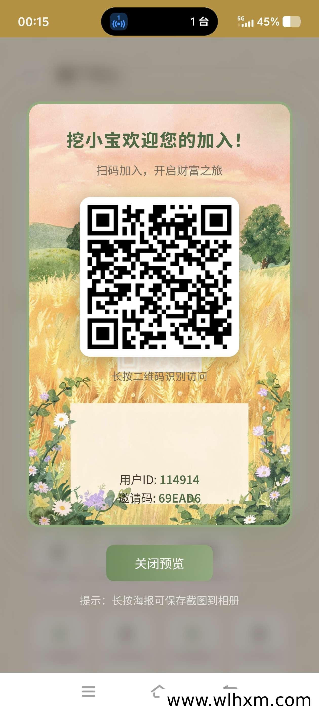 挖小宝上线首码零撸攻略:淘沙与任务双线玩法详解