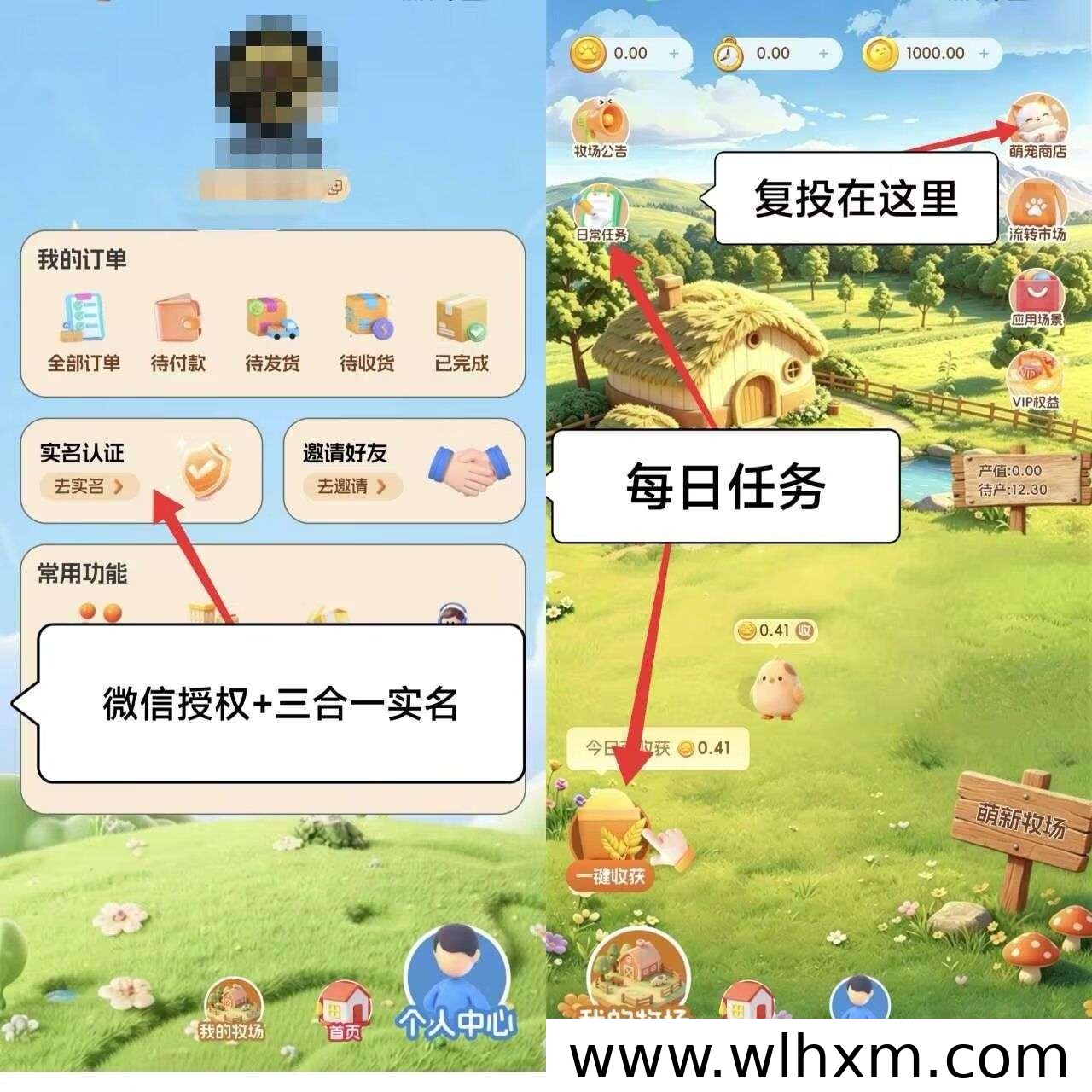 萌动日记:轻量化任务模式与加速释放机制详解
